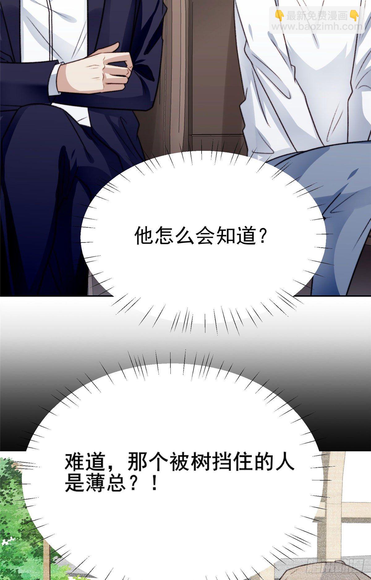 33 给薄总发好人卡(1/2)-第34话