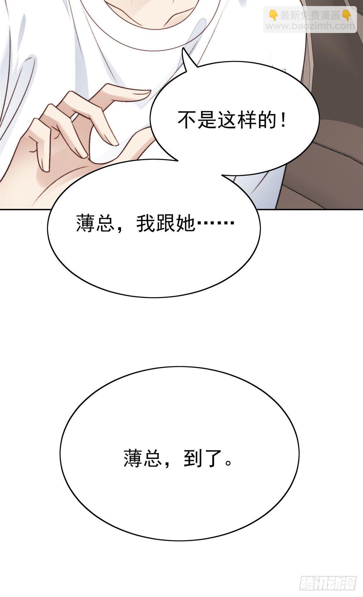 33 给薄总发好人卡(1/2)-第34话