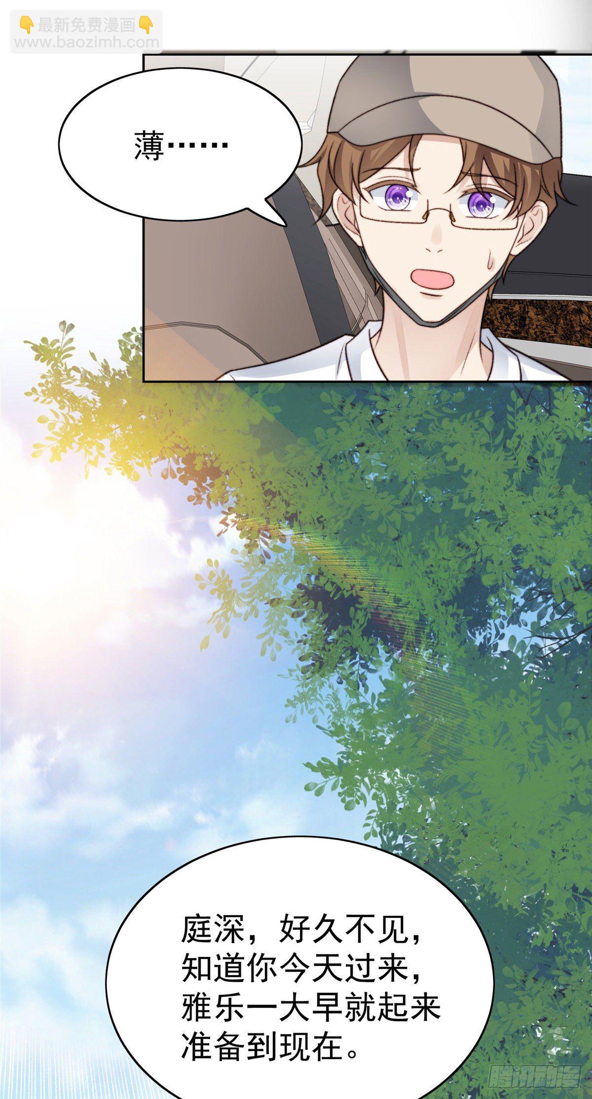 33 给薄总发好人卡(1/2)-第34话