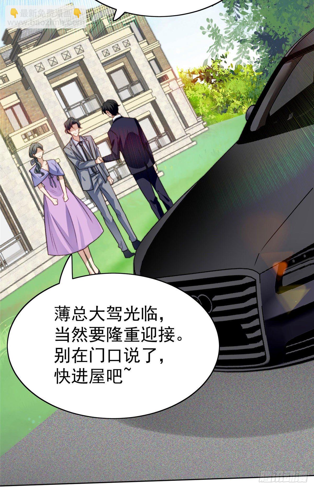 33 给薄总发好人卡(1/2)-第34话