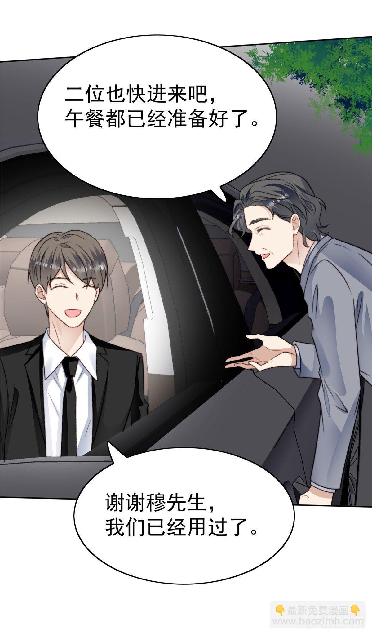 33 给薄总发好人卡(1/2)-第34话