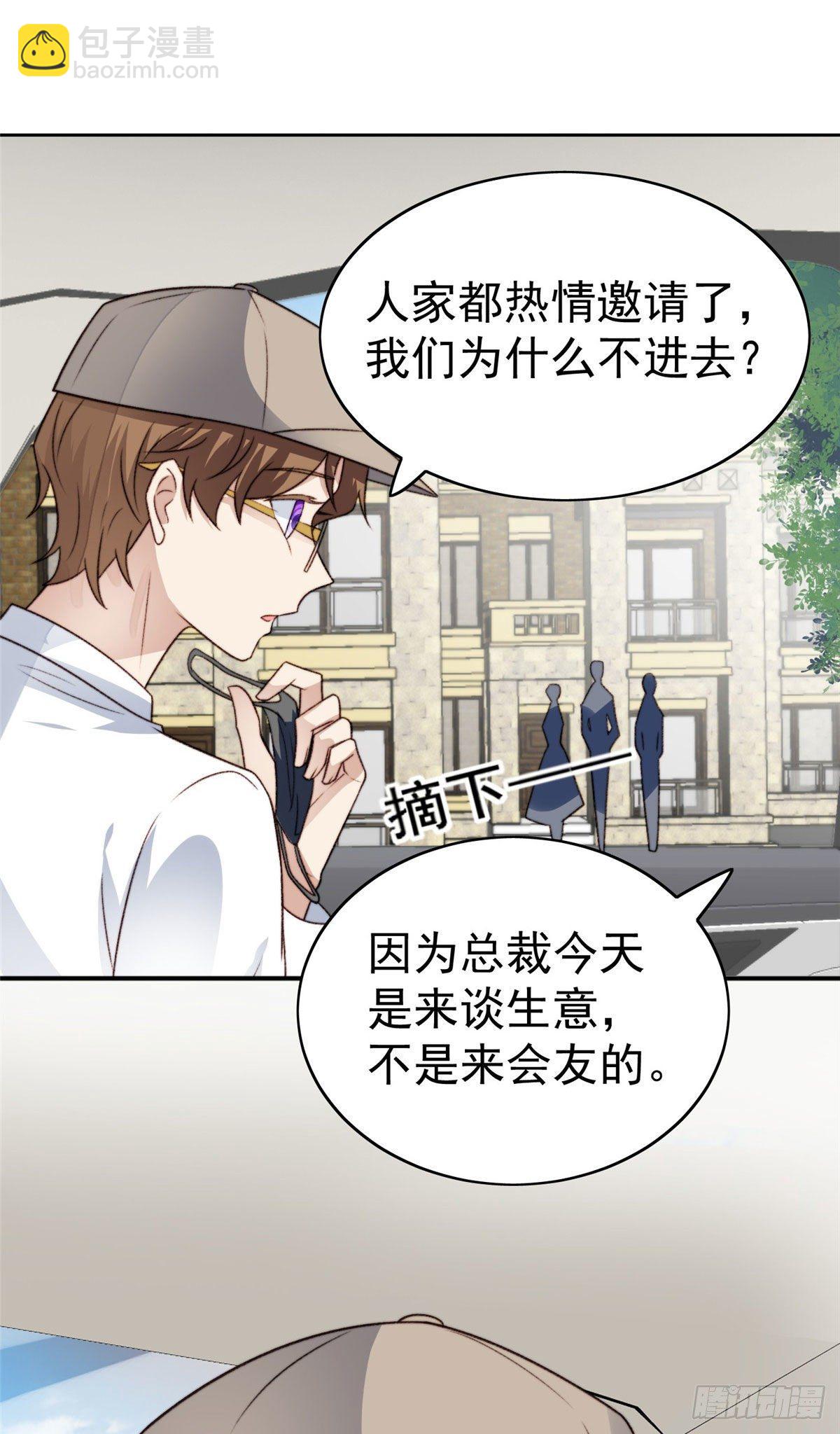 33 给薄总发好人卡(1/2)-第34话