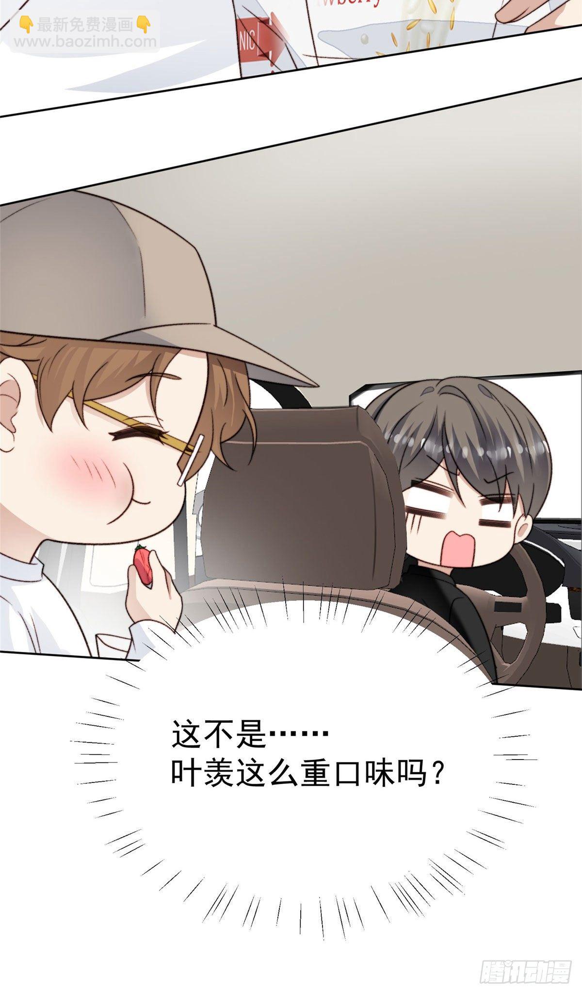 33 给薄总发好人卡(1/2)-第34话