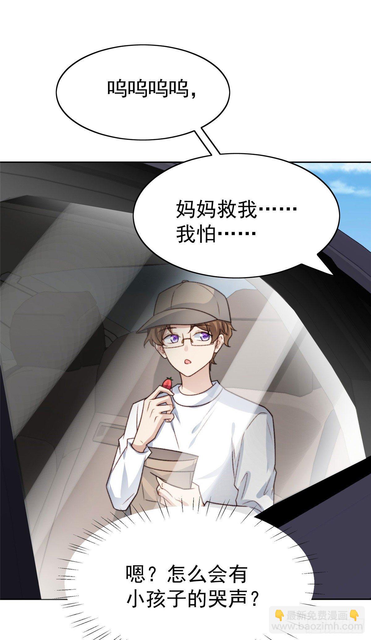 33 给薄总发好人卡(1/2)-第34话
