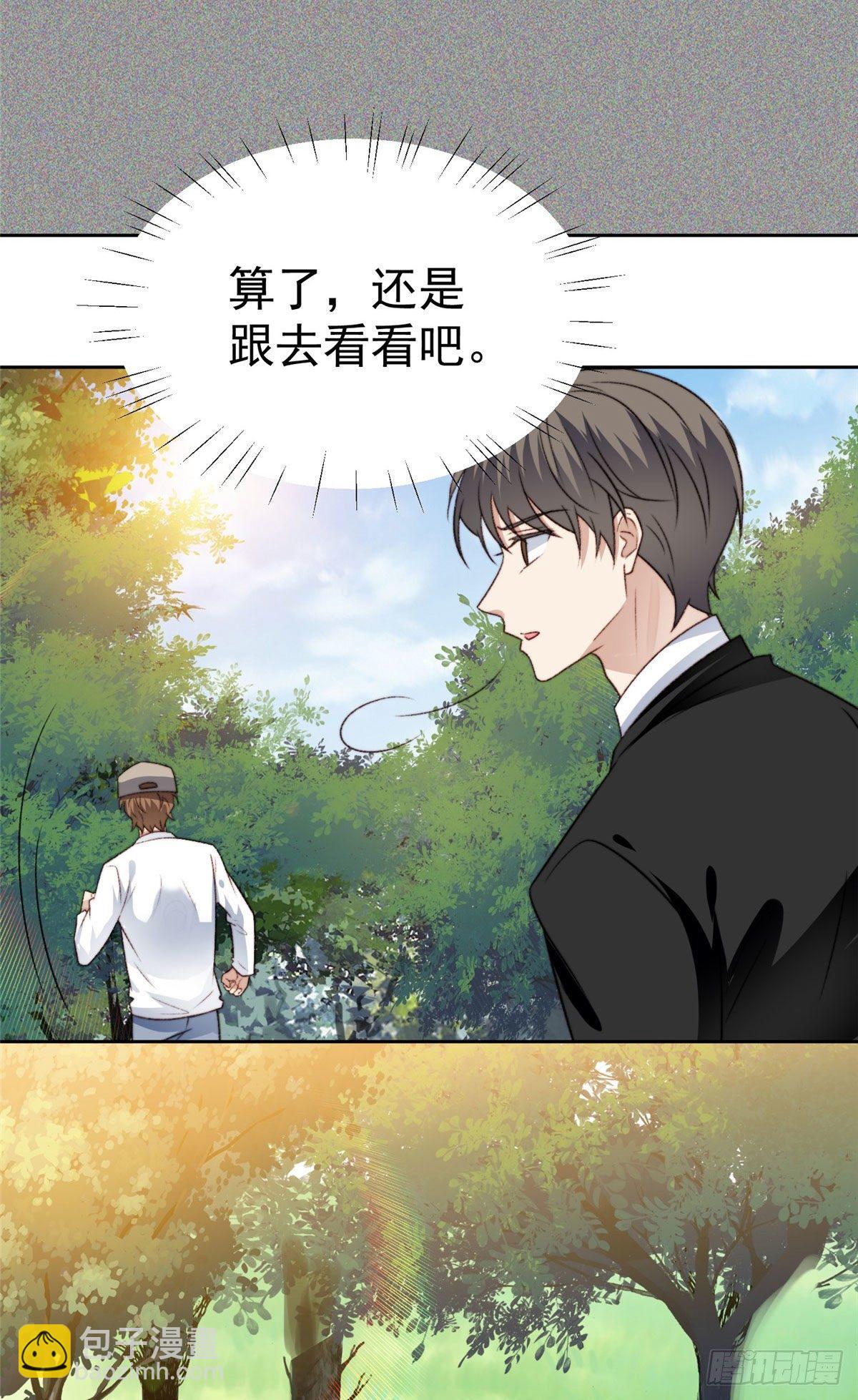 33 给薄总发好人卡(1/2)-第34话