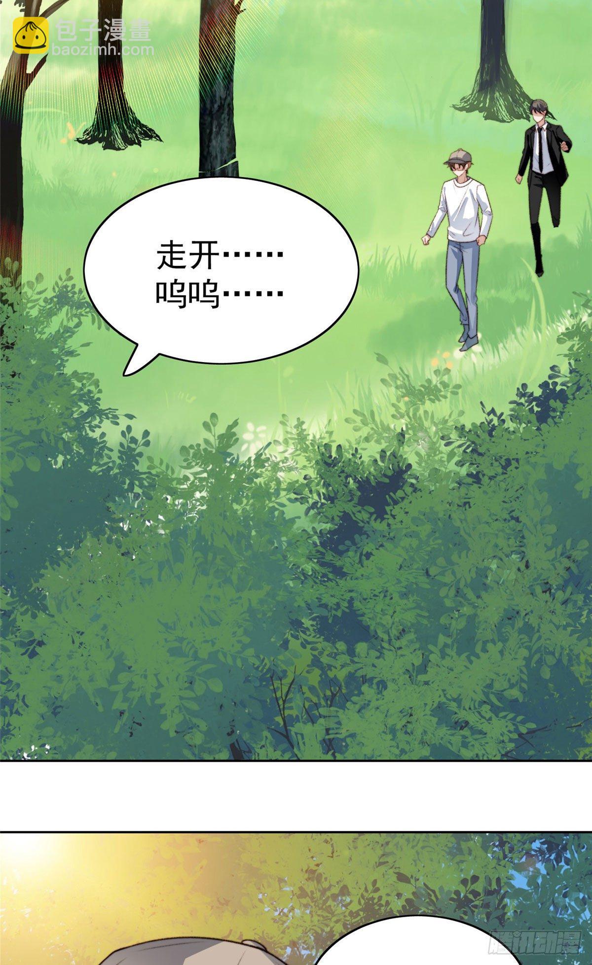 33 给薄总发好人卡(1/2)-第34话
