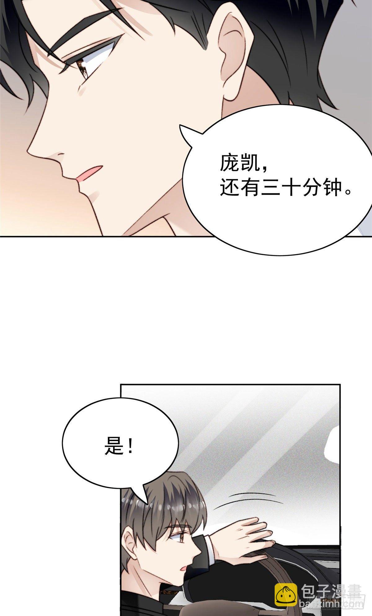 33 给薄总发好人卡(1/2)-第34话