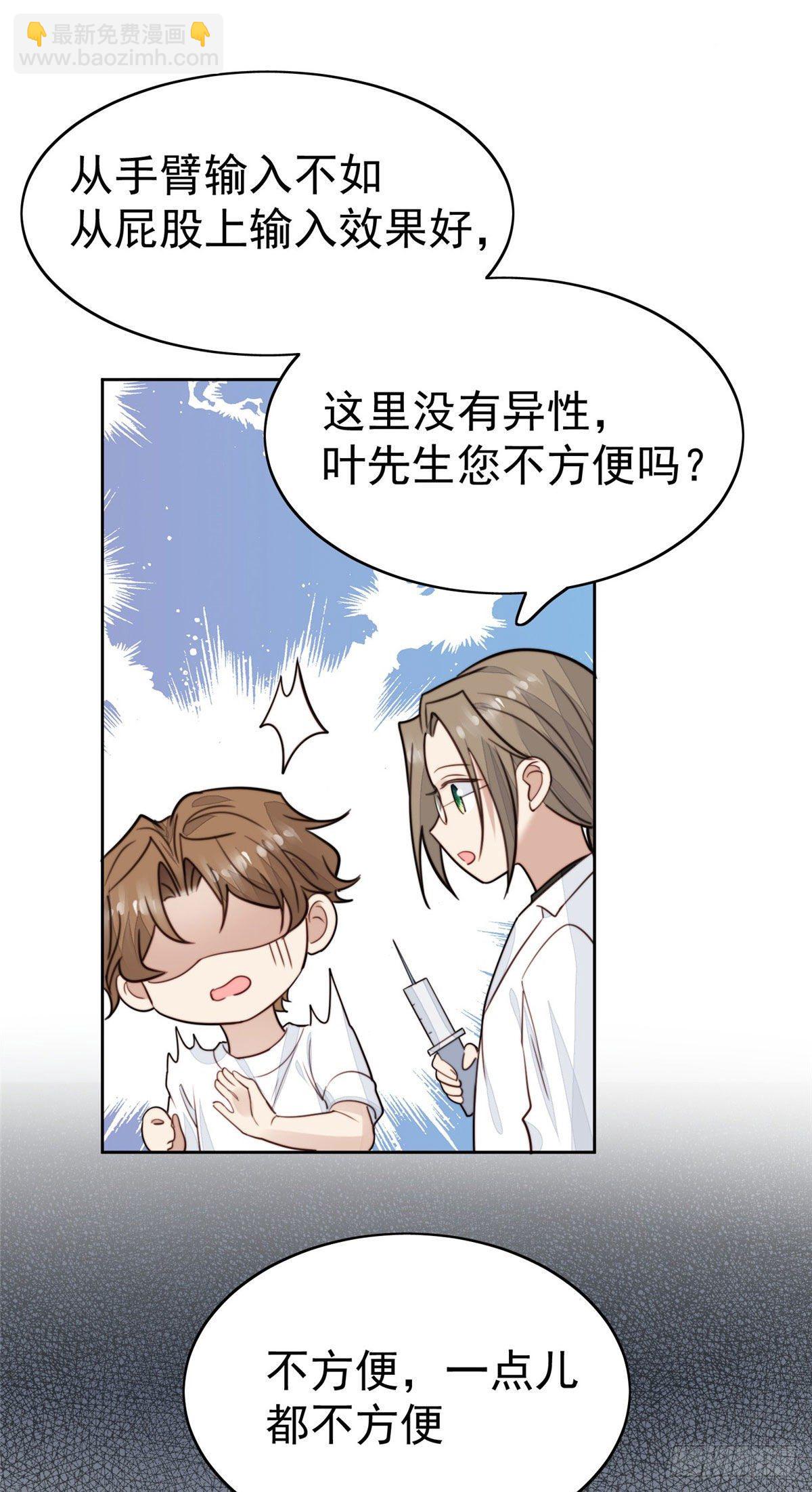 35 薄总别碰那里(1/2)-第36话
