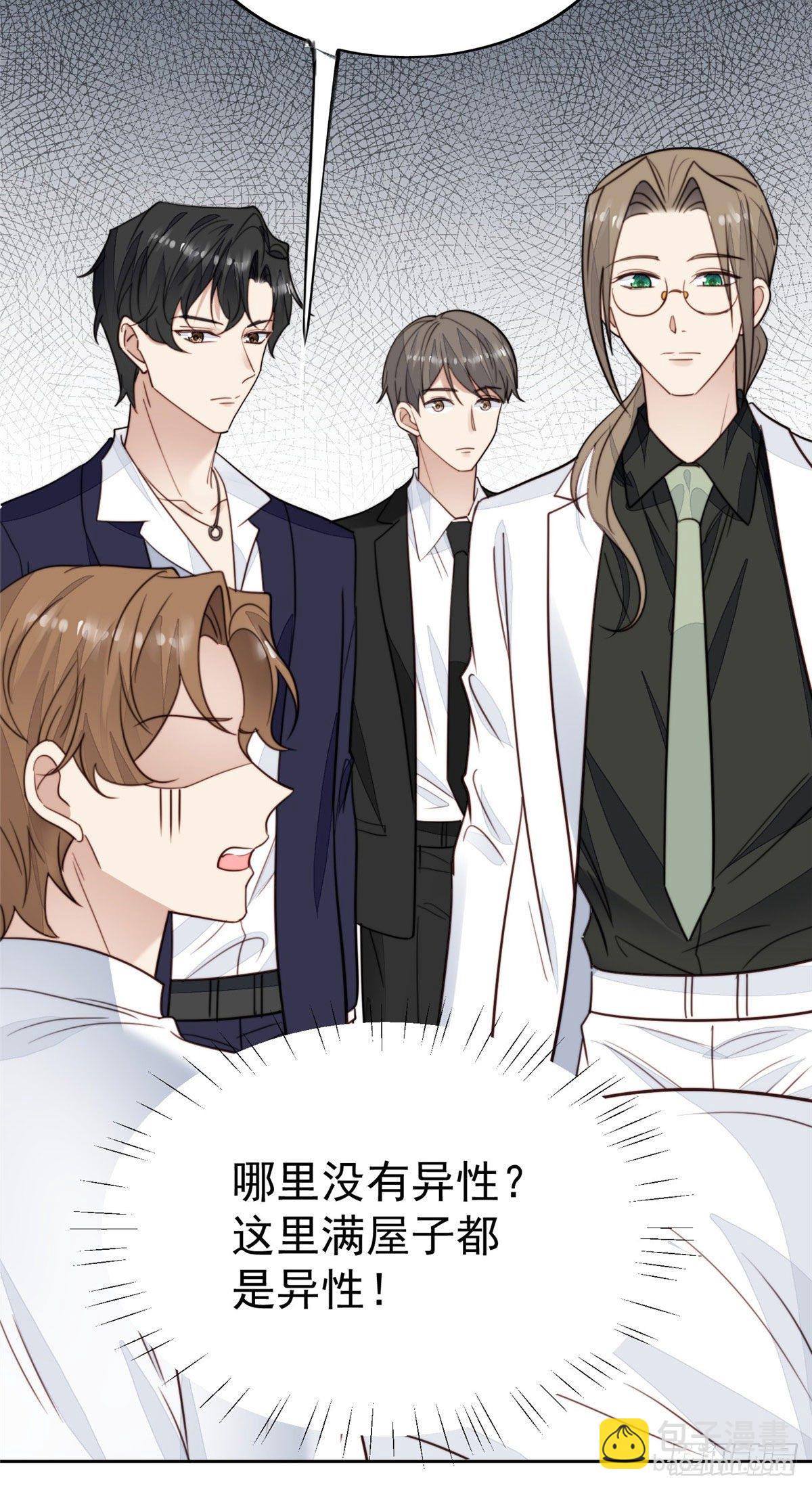 35 薄总别碰那里(1/2)-第36话
