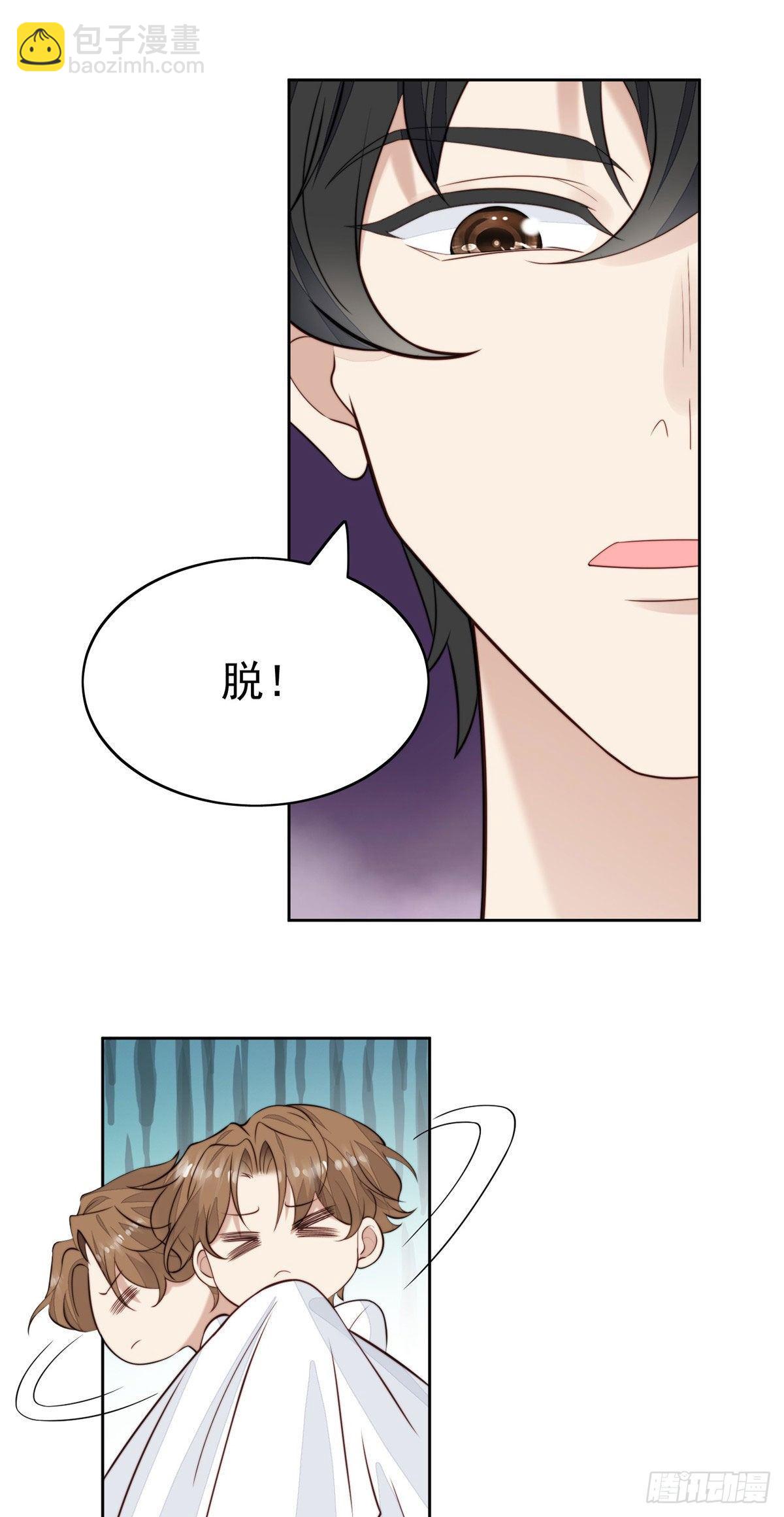 35 薄总别碰那里(1/2)-第36话