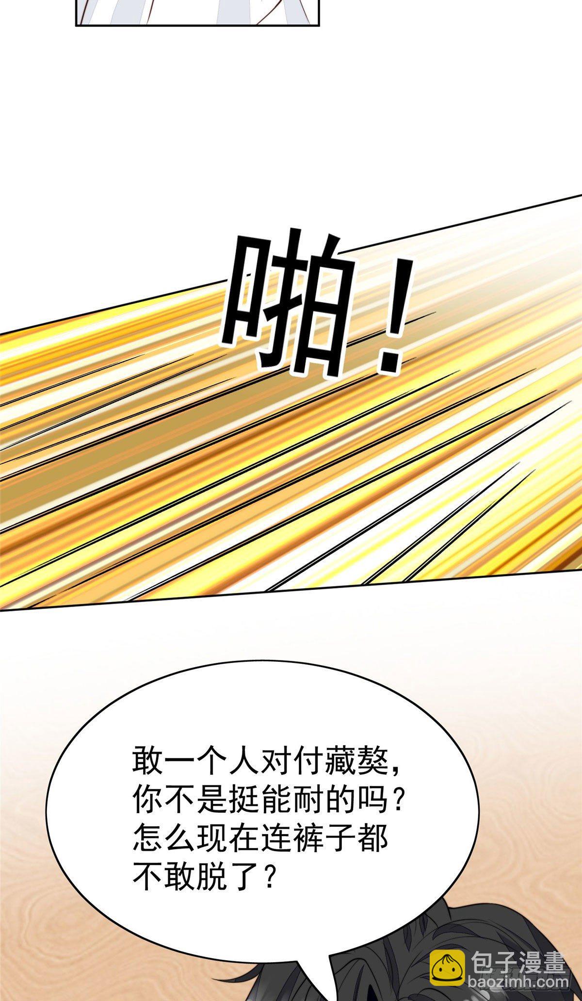 35 薄总别碰那里(1/2)-第36话