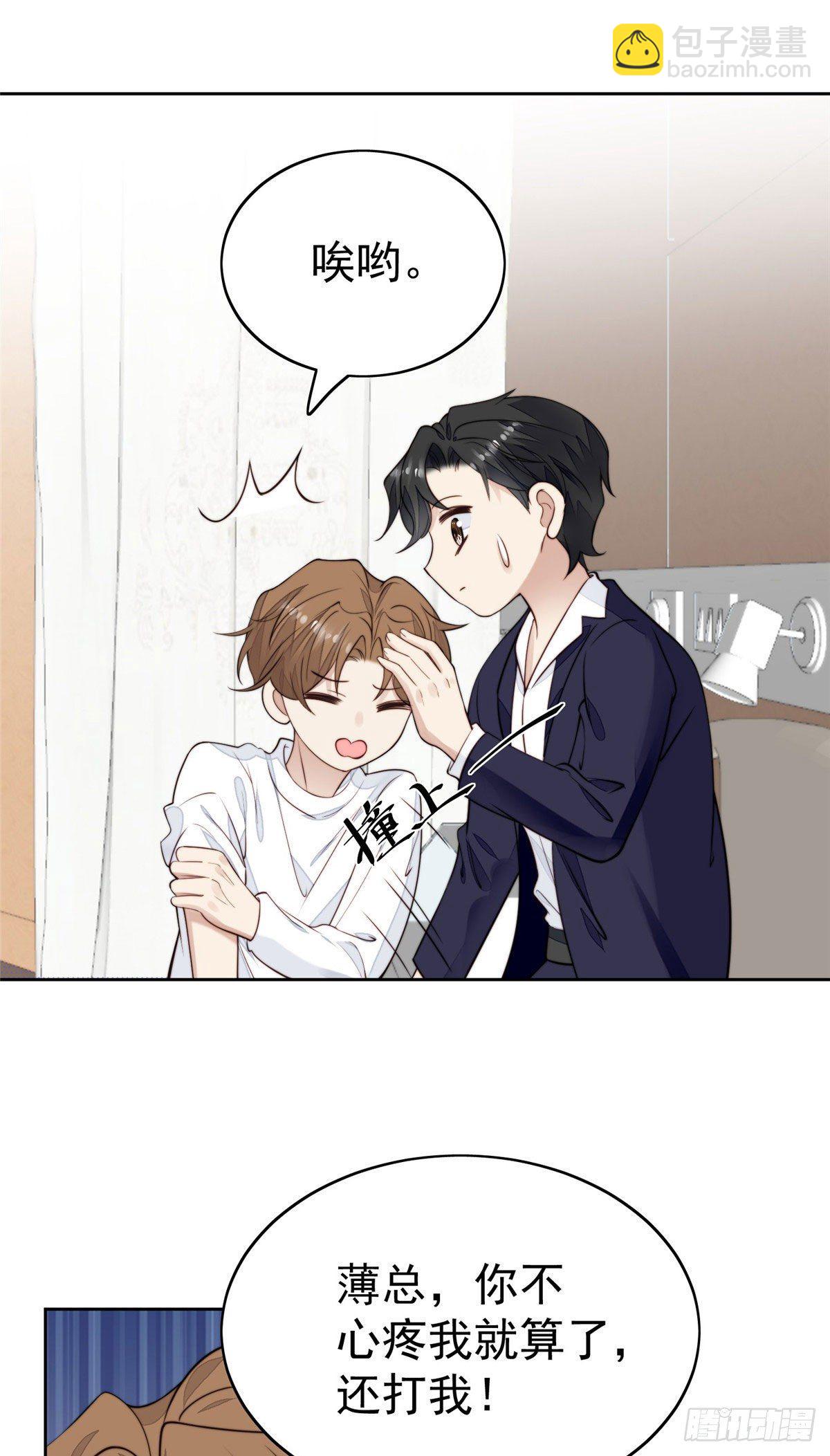 35 薄总别碰那里(1/2)-第36话