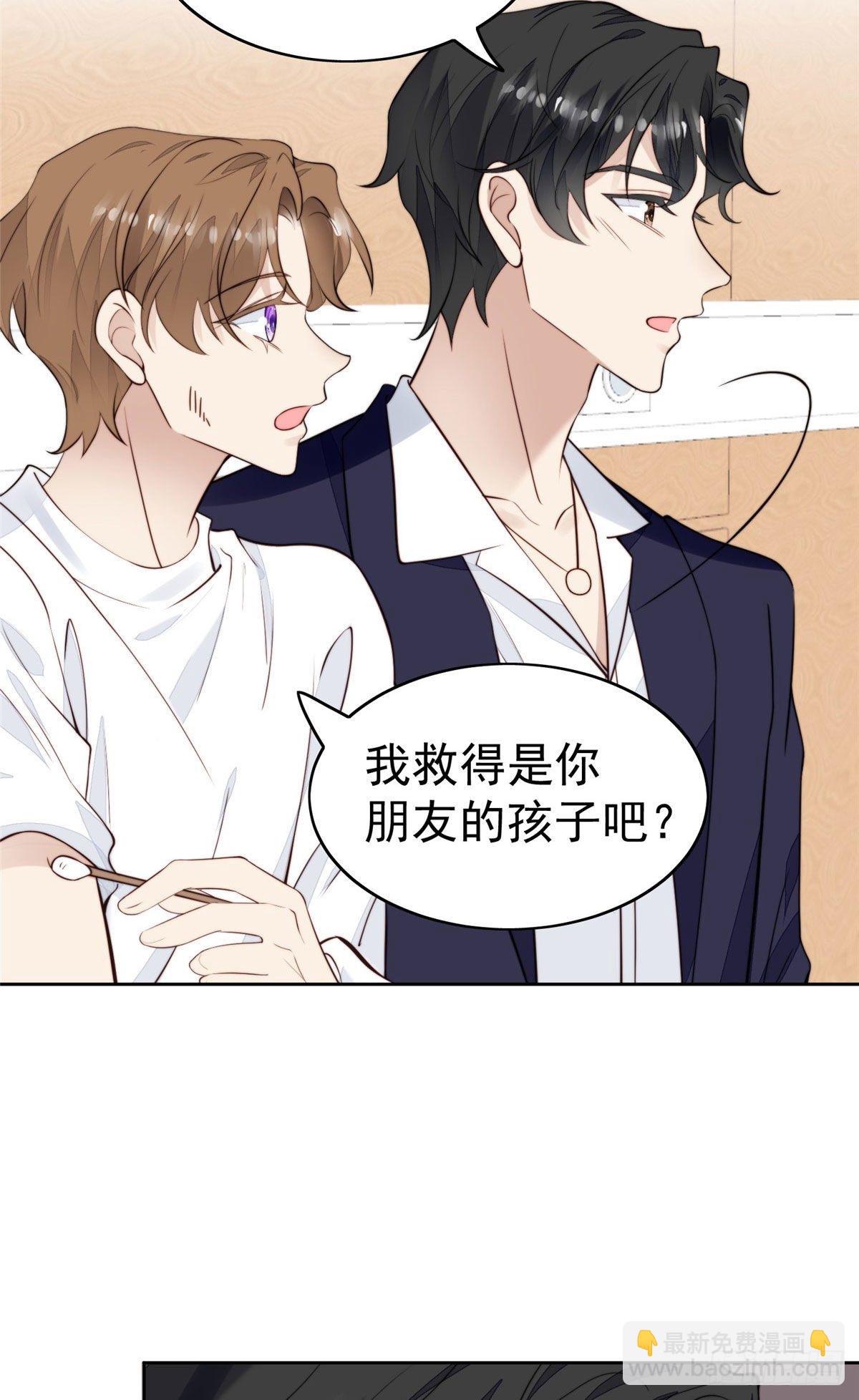 35 薄总别碰那里(1/2)-第36话