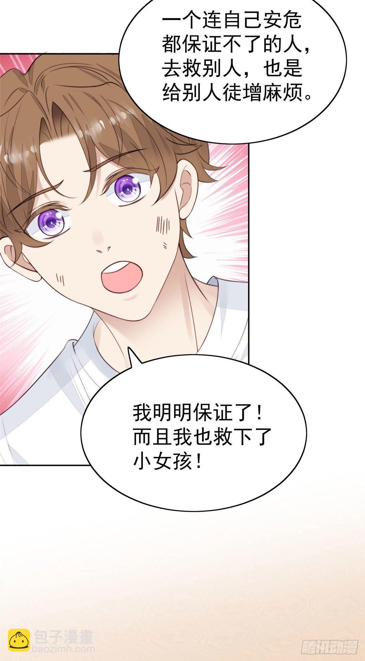 35 薄总别碰那里(1/2)-第36话