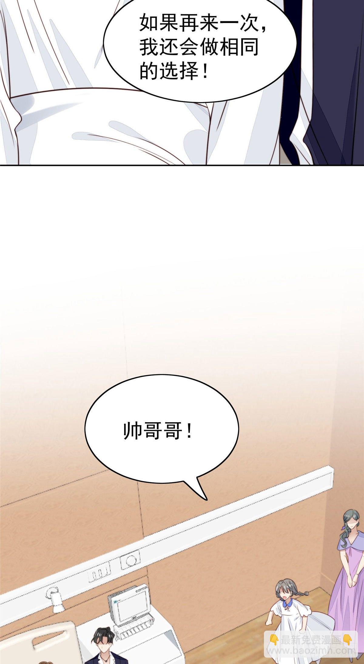 35 薄总别碰那里(1/2)-第36话
