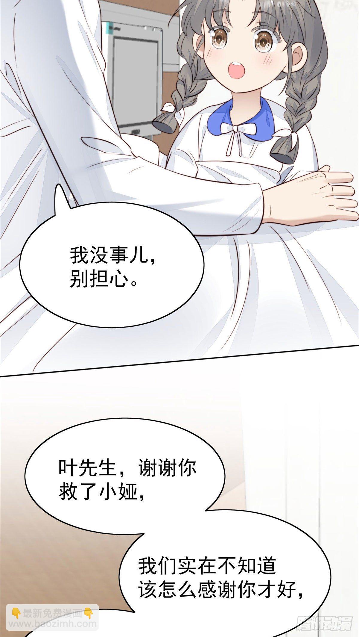 35 薄总别碰那里(1/2)-第36话