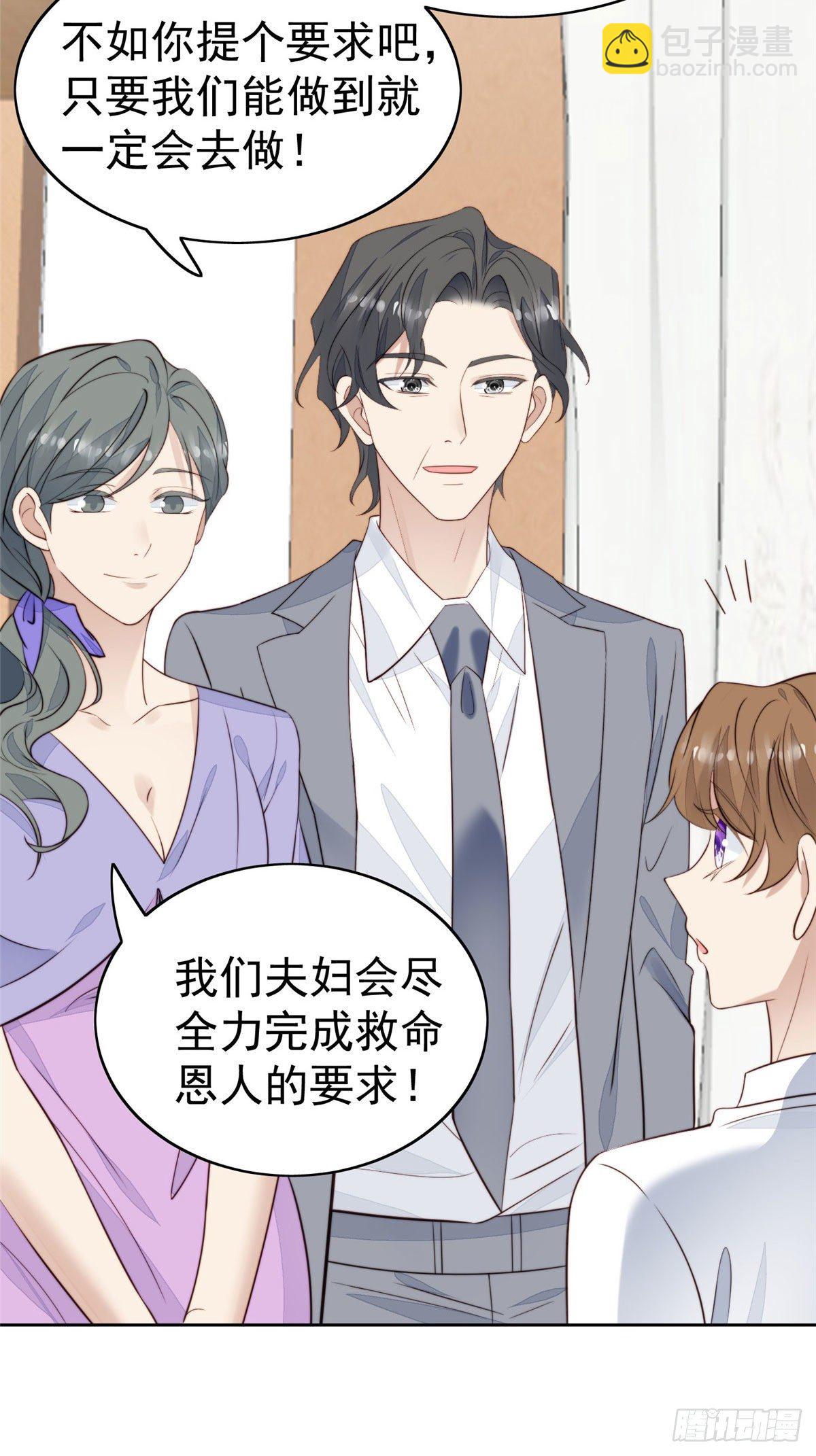 35 薄总别碰那里(1/2)-第36话