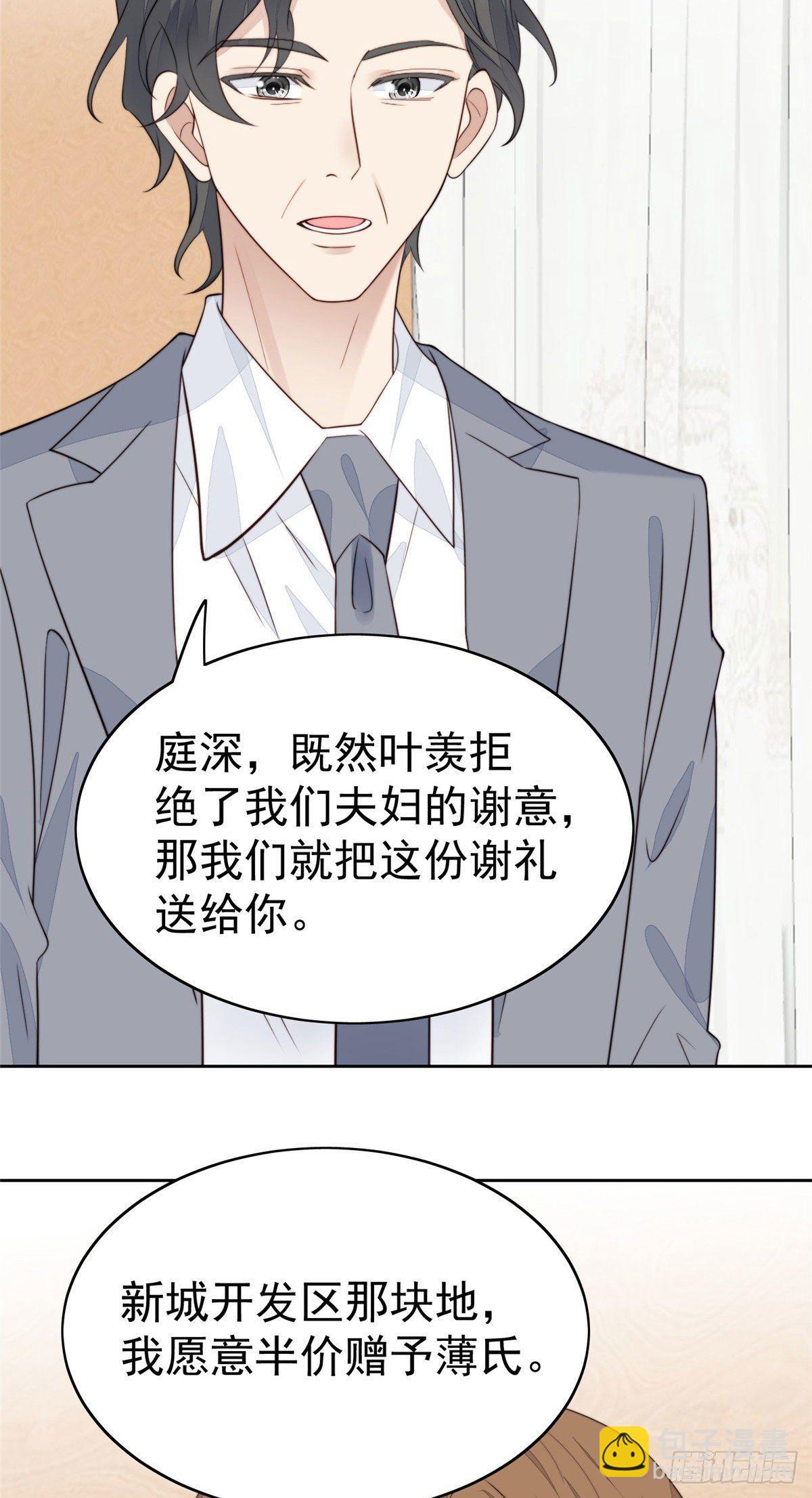 35 薄总别碰那里(1/2)-第36话
