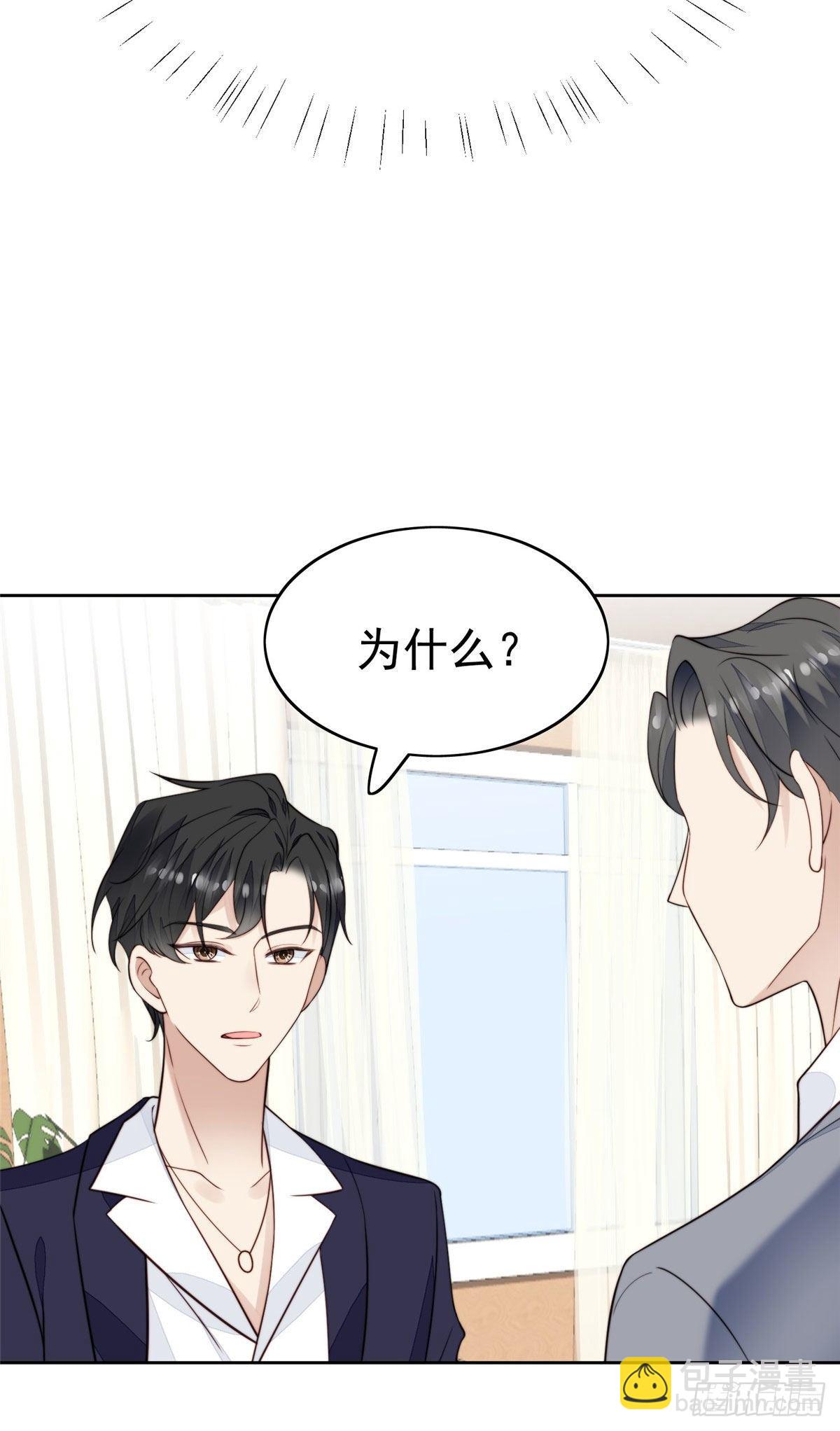 35 薄总别碰那里(1/2)-第36话