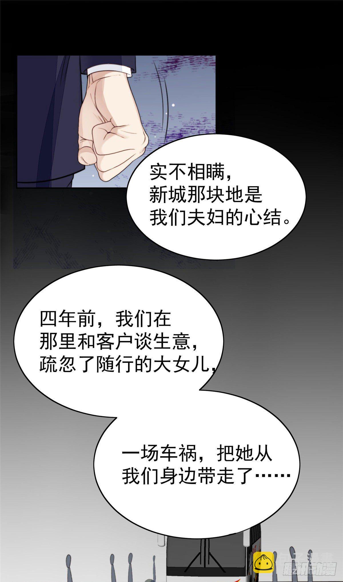 35 薄总别碰那里(1/2)-第36话