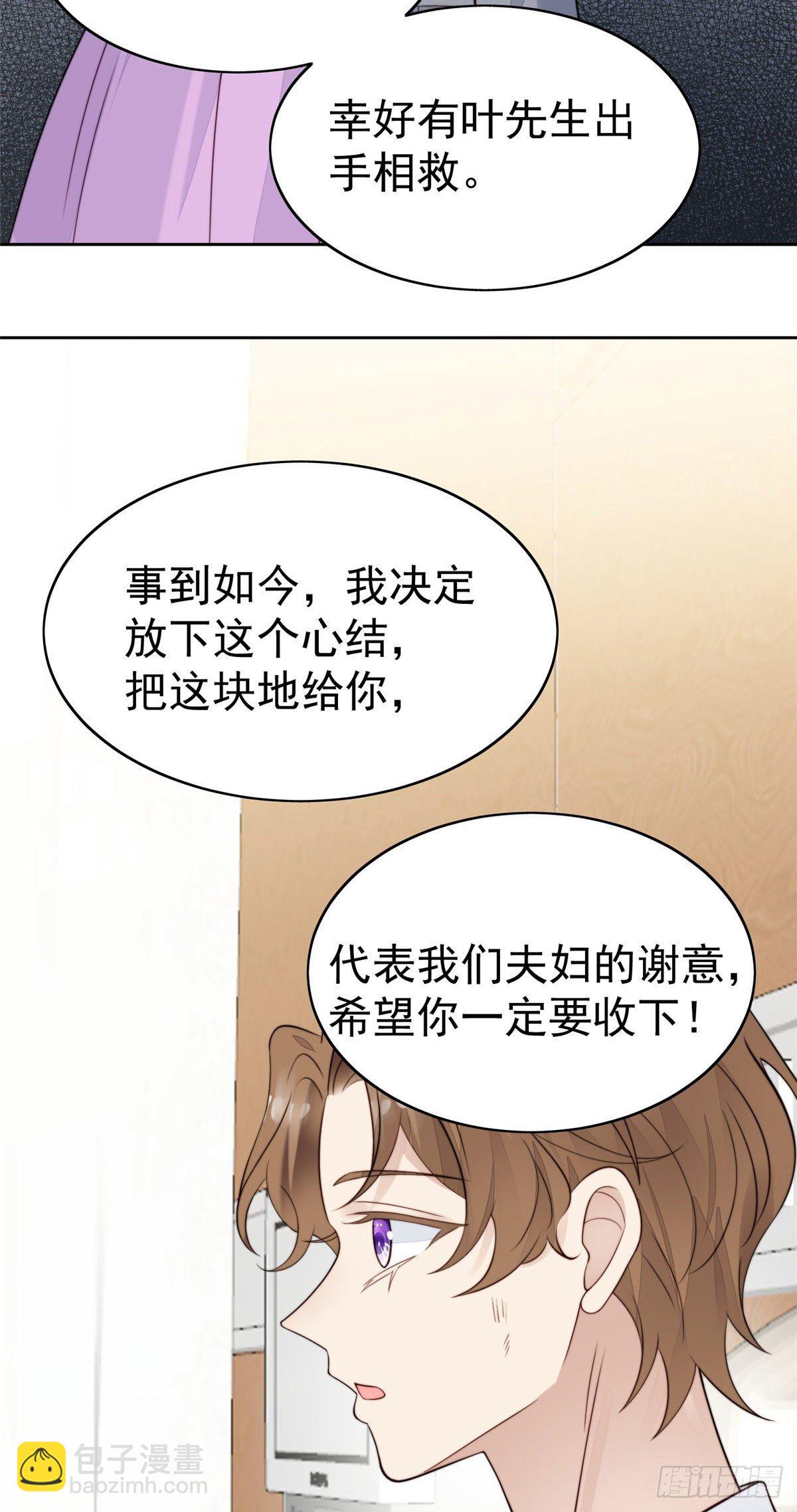 35 薄总别碰那里(1/2)-第36话