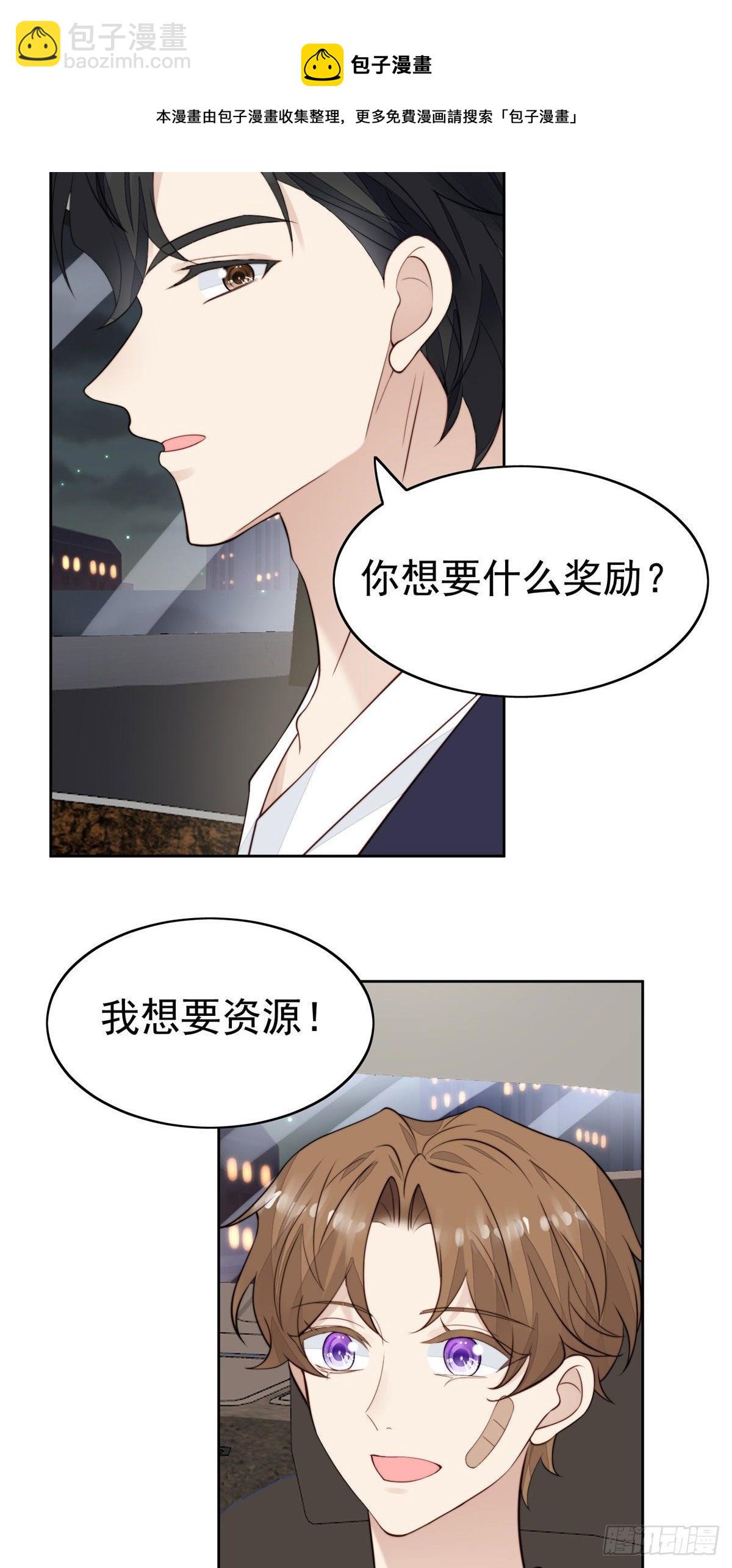 35 薄总别碰那里(1/2)-第36话