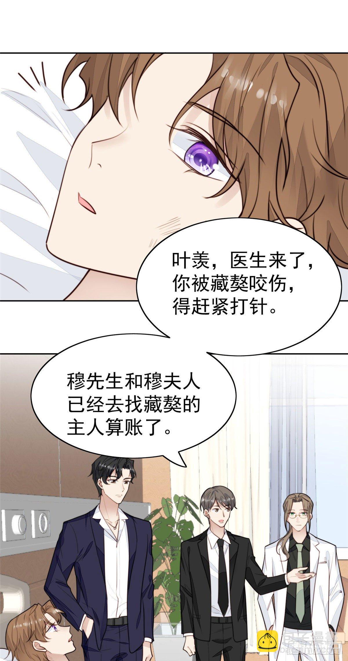 35 薄总别碰那里(1/2)-第36话