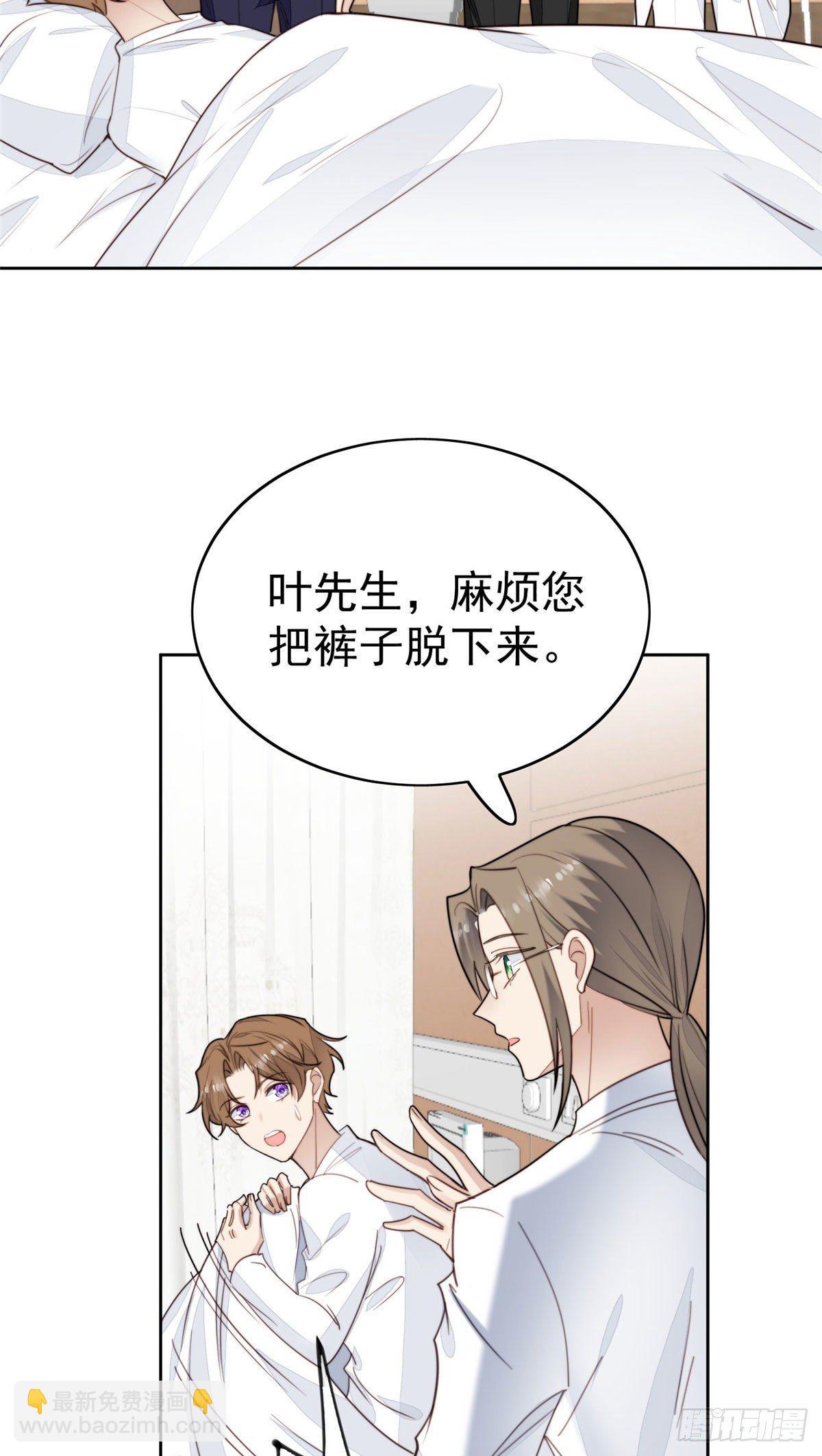 35 薄总别碰那里(1/2)-第36话
