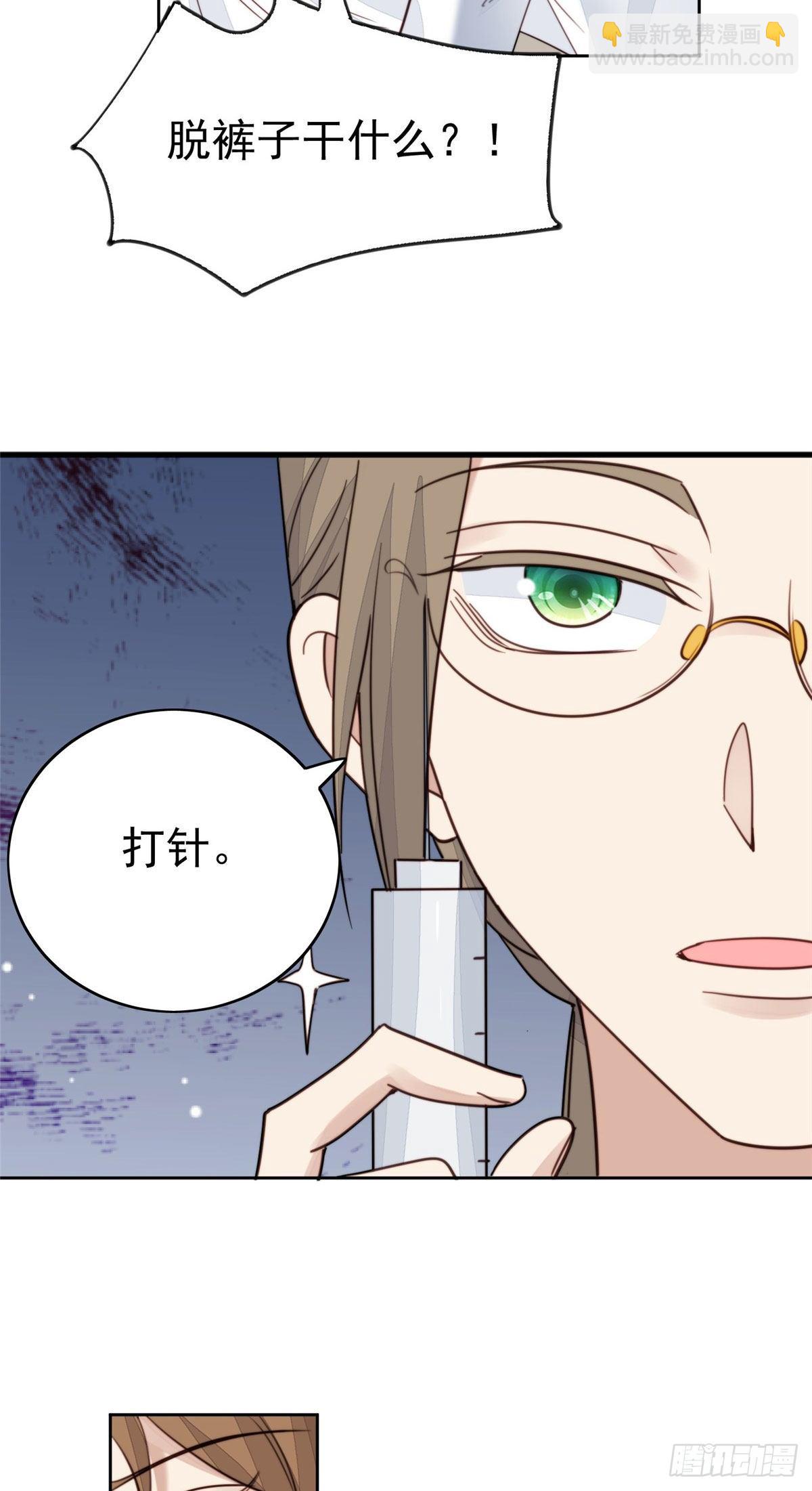35 薄总别碰那里(1/2)-第36话