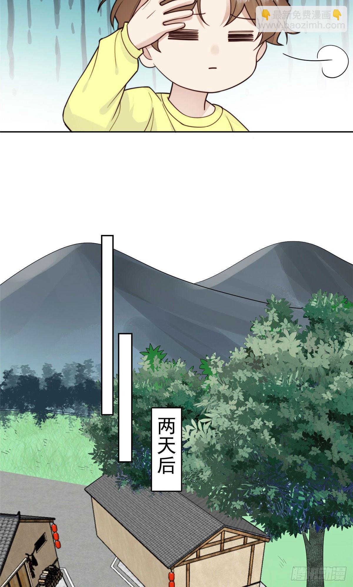 37 美人计？(1/2)-第38话