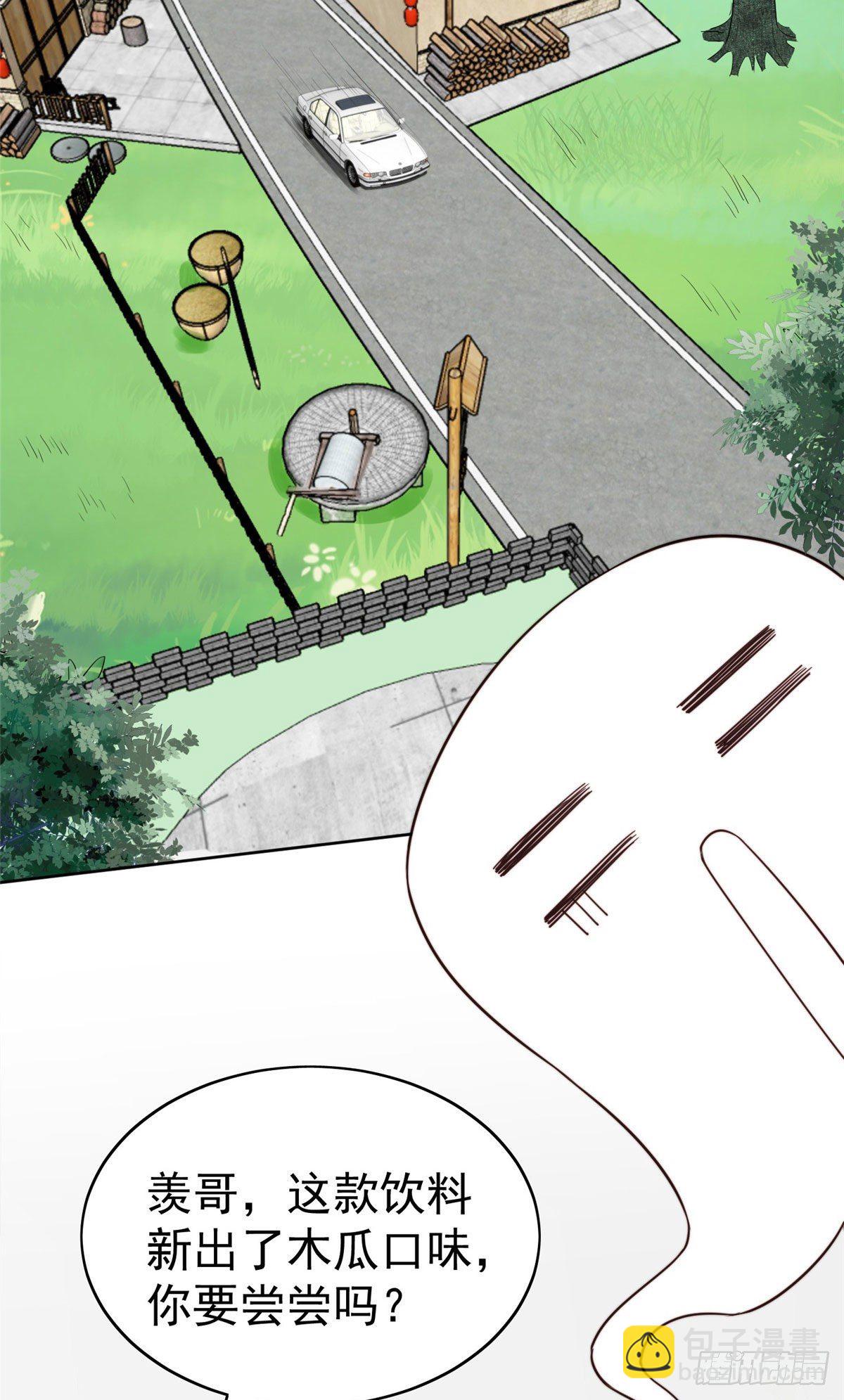 37 美人计？(1/2)-第38话