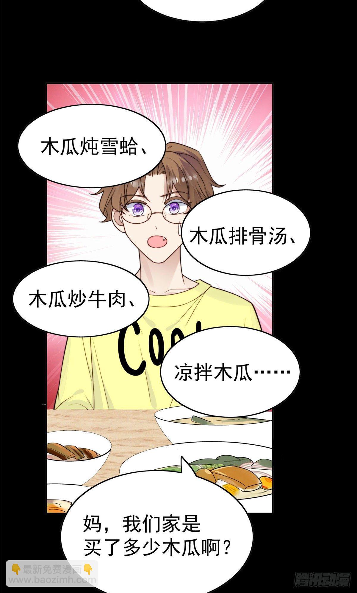 37 美人计？(1/2)-第38话