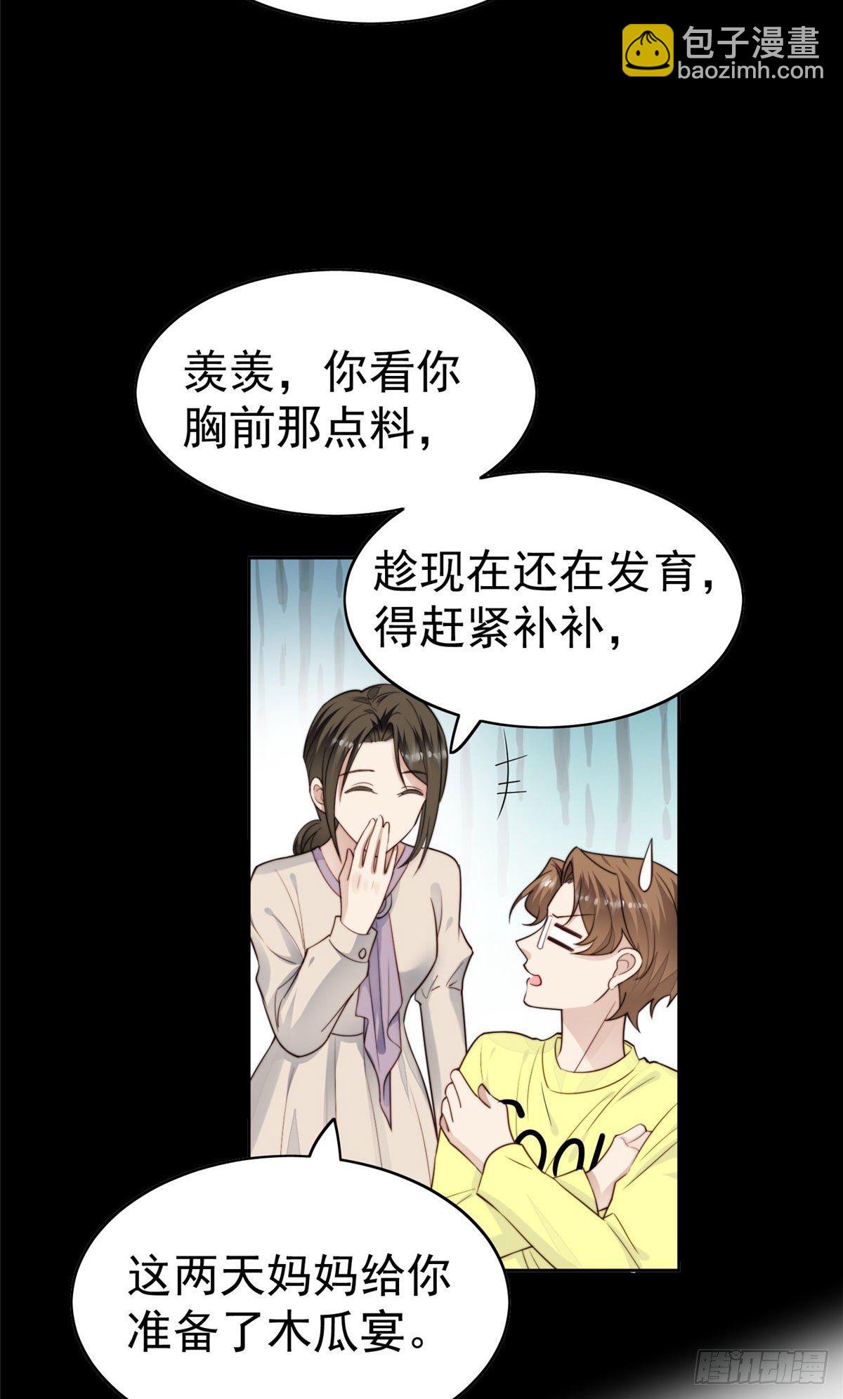 37 美人计？(1/2)-第38话