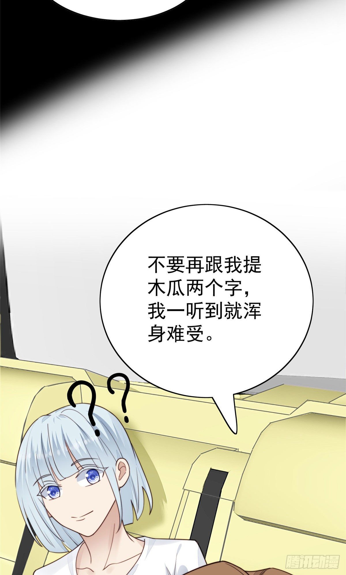 37 美人计？(1/2)-第38话
