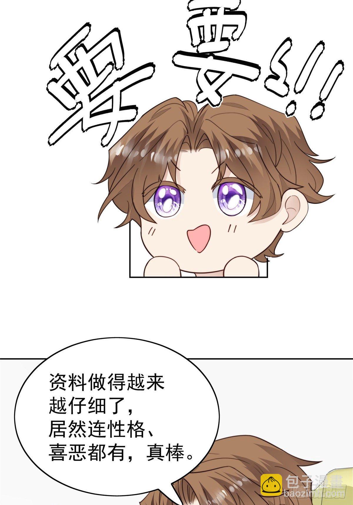 37 美人计？(1/2)-第38话