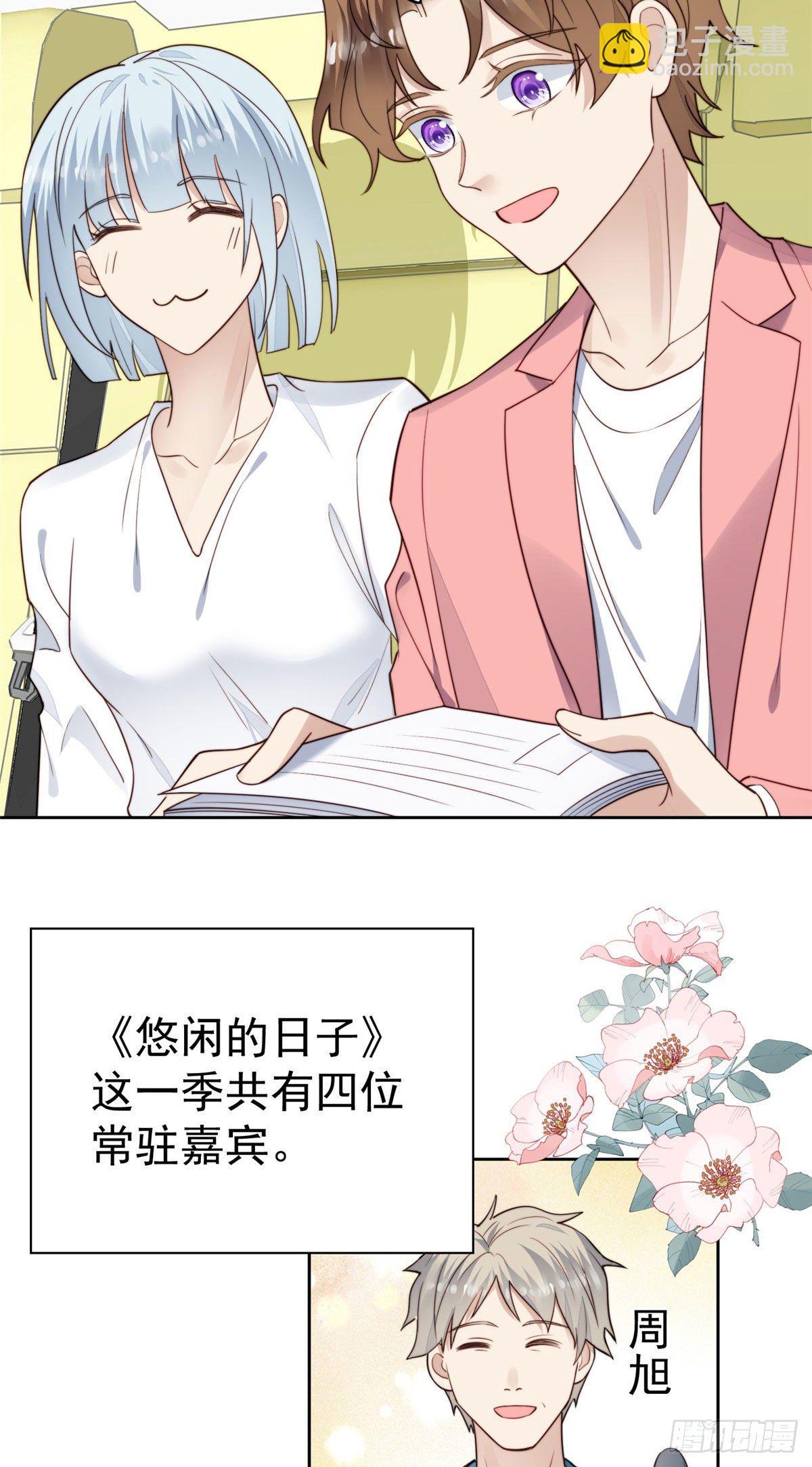 37 美人计？(1/2)-第38话