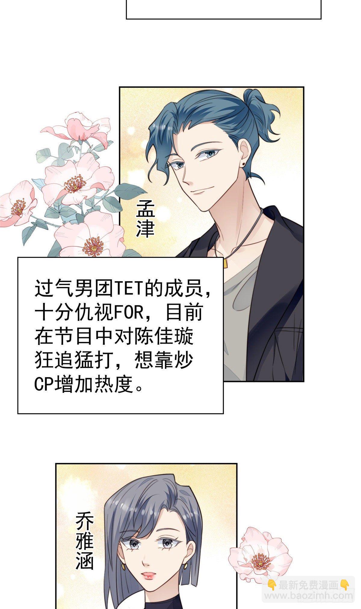 37 美人计？(1/2)-第38话