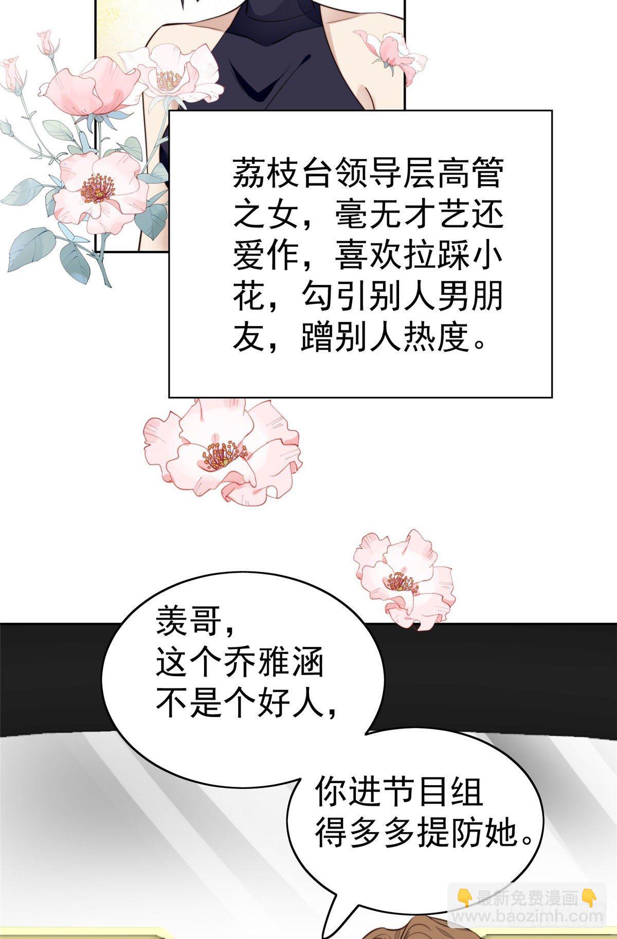 37 美人计？(1/2)-第38话