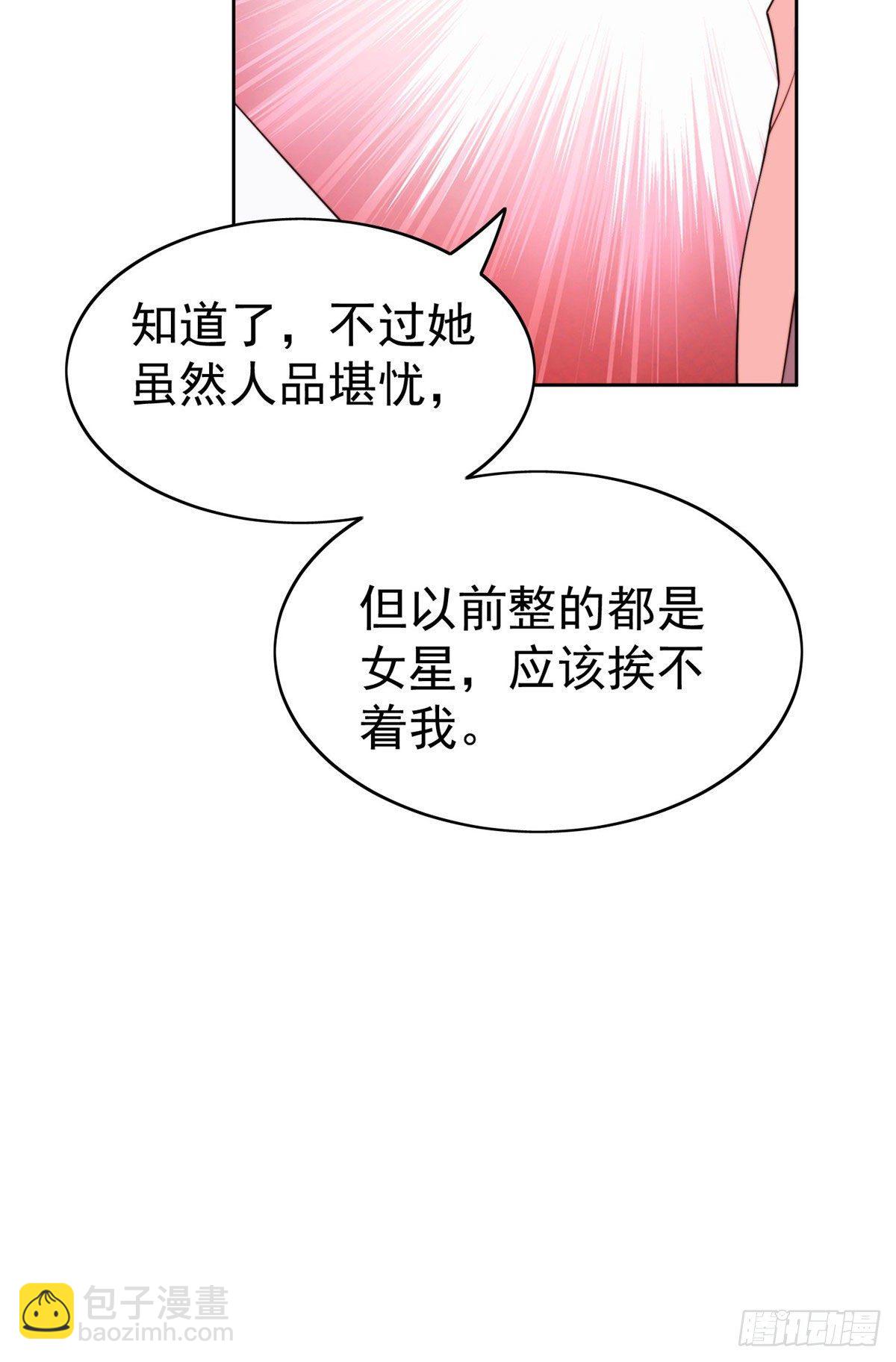 37 美人计？(1/2)-第38话
