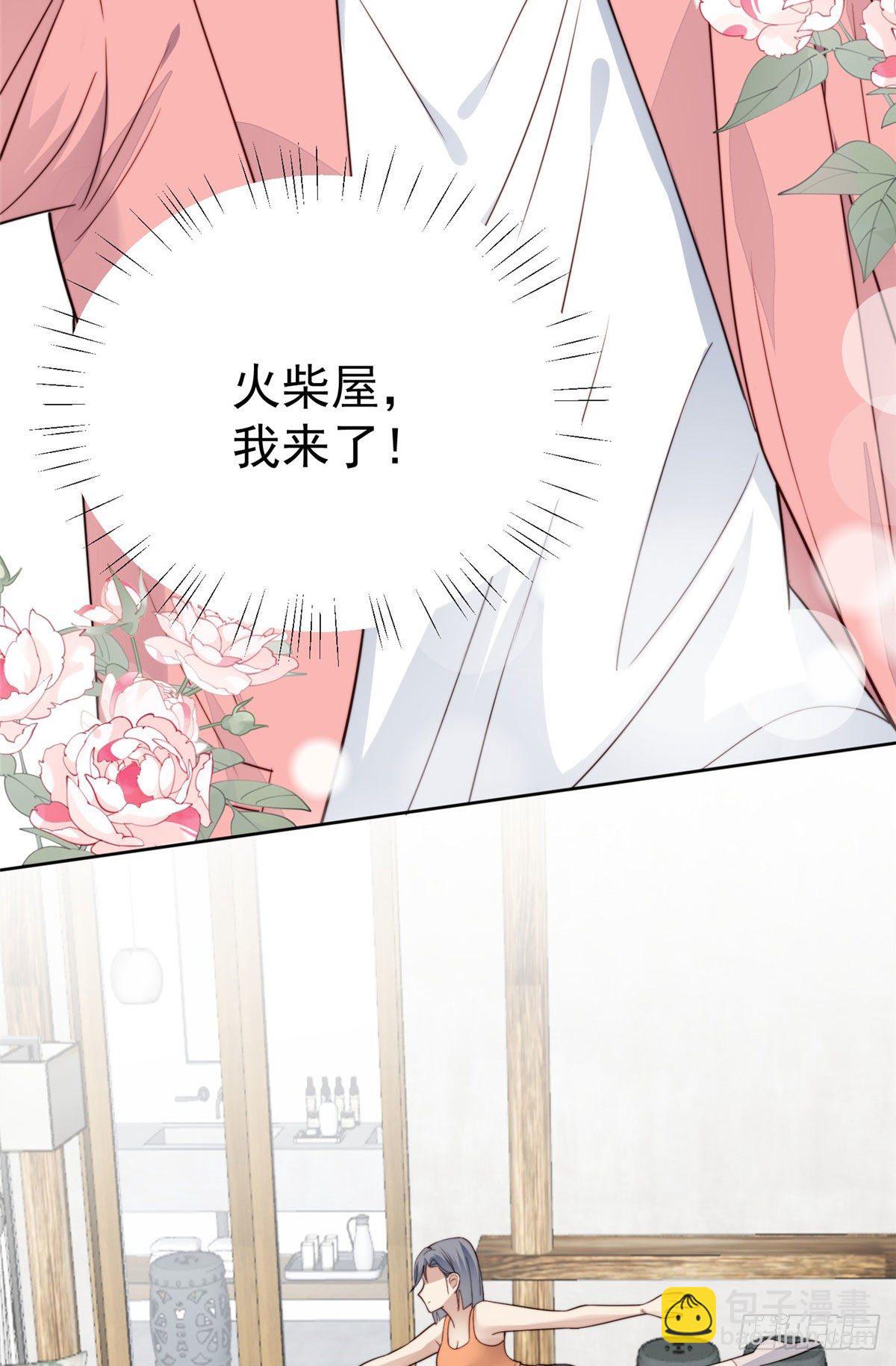 37 美人计？(1/2)-第38话