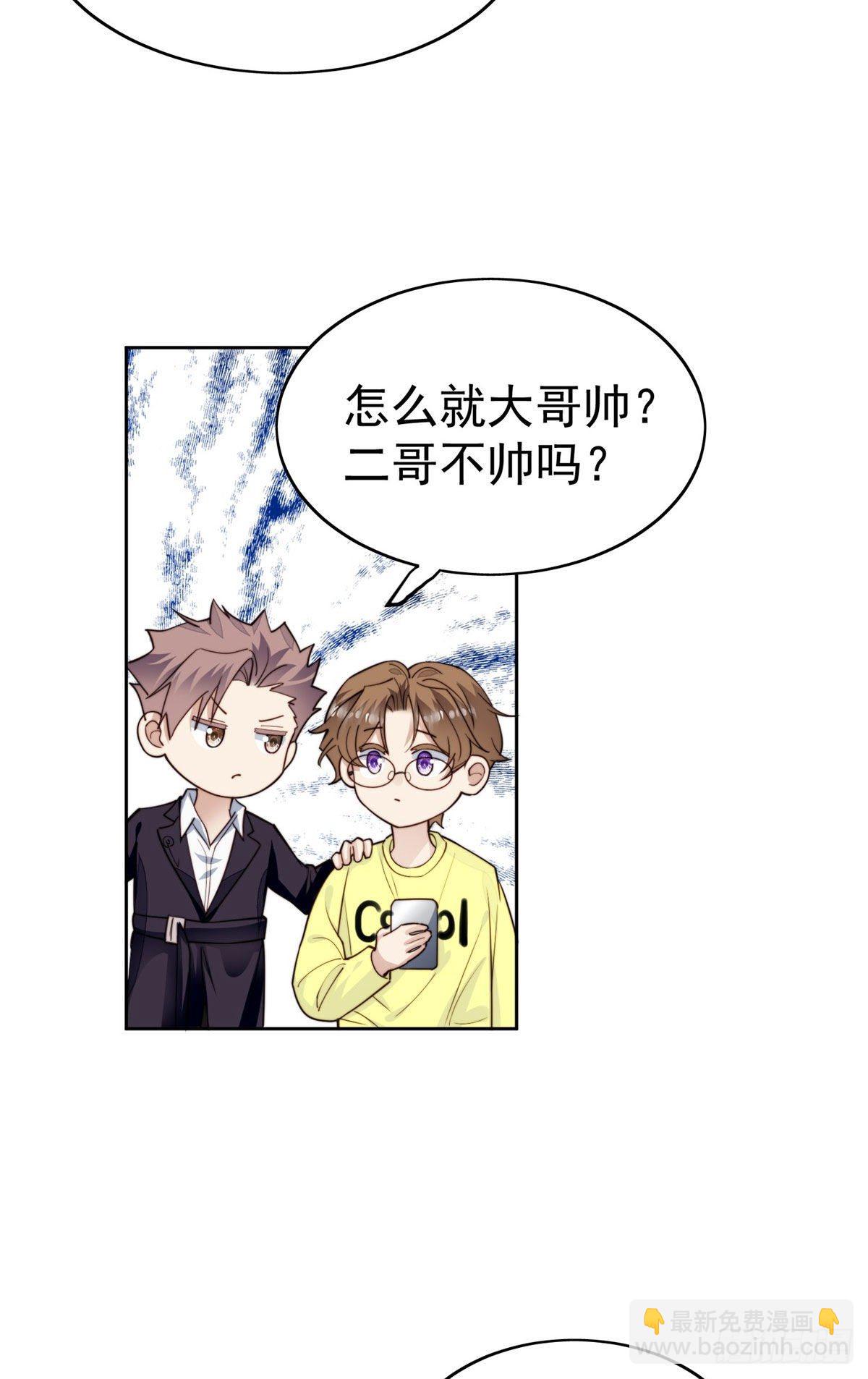 37 美人计？(1/2)-第38话