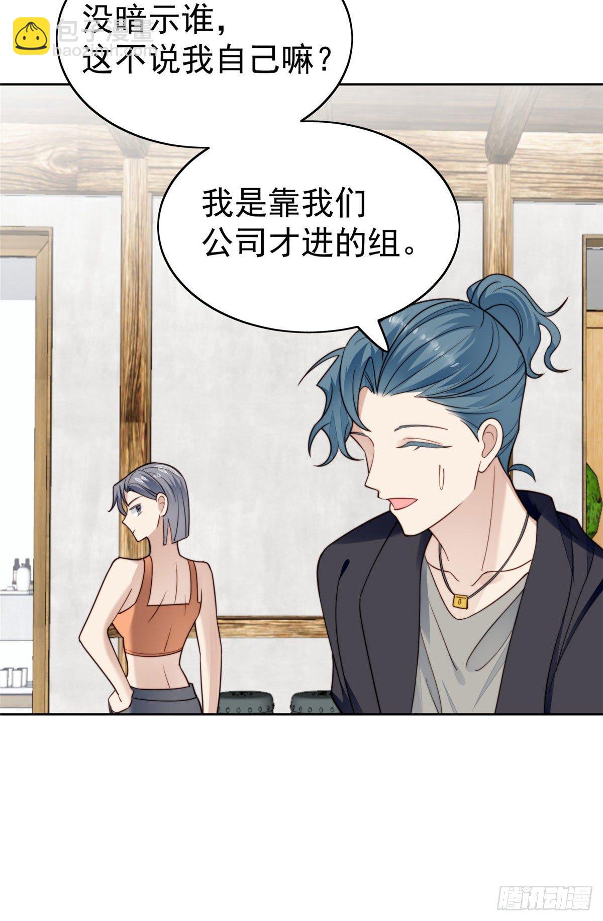 37 美人计？(1/2)-第38话