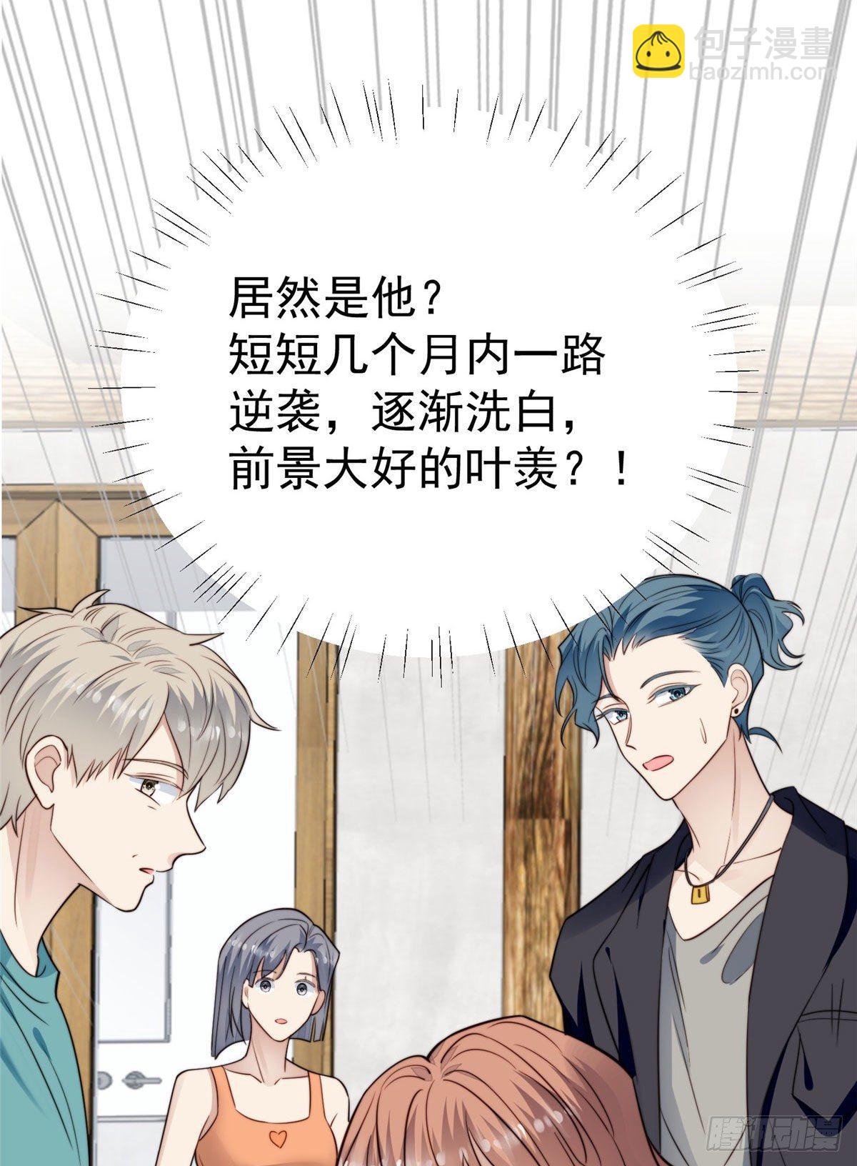 37 美人计？(1/2)-第38话