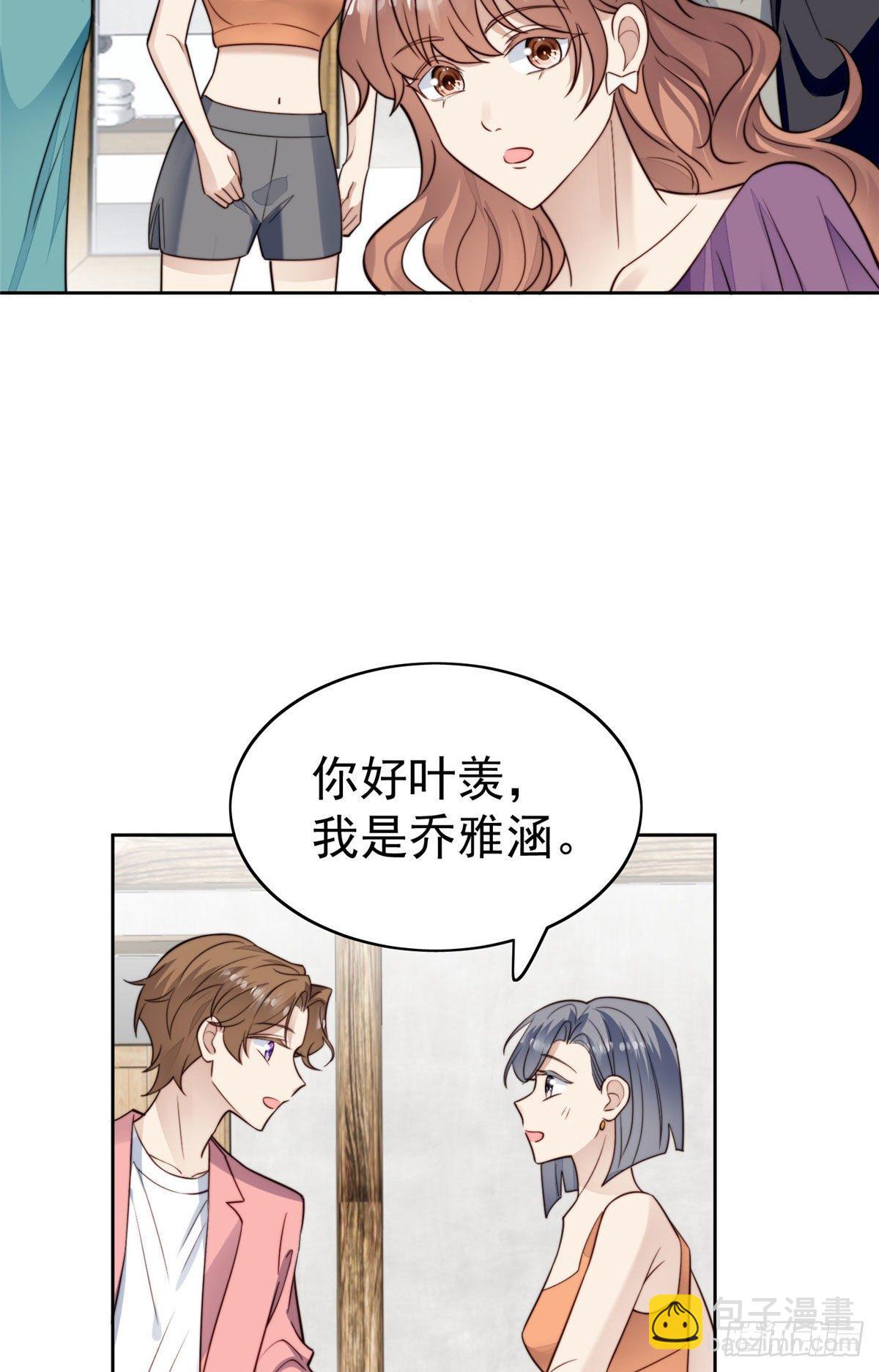 37 美人计？(1/2)-第38话