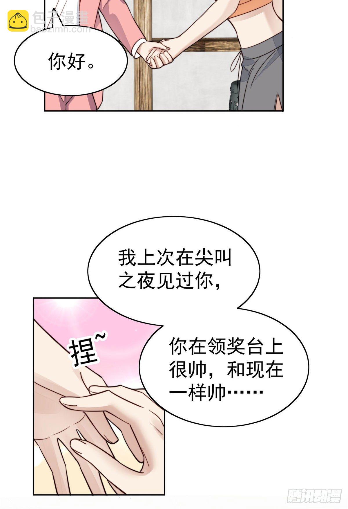 37 美人计？(1/2)-第38话