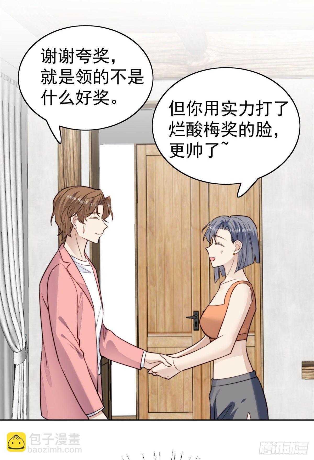 37 美人计？(1/2)-第38话