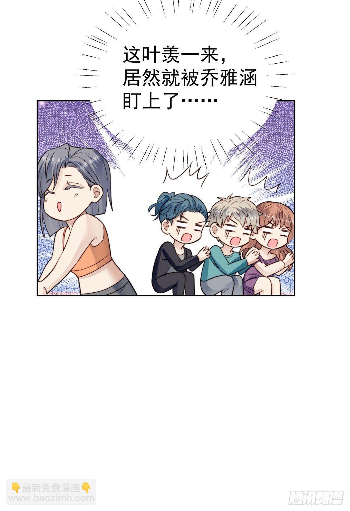 37 美人计？(1/2)-第38话
