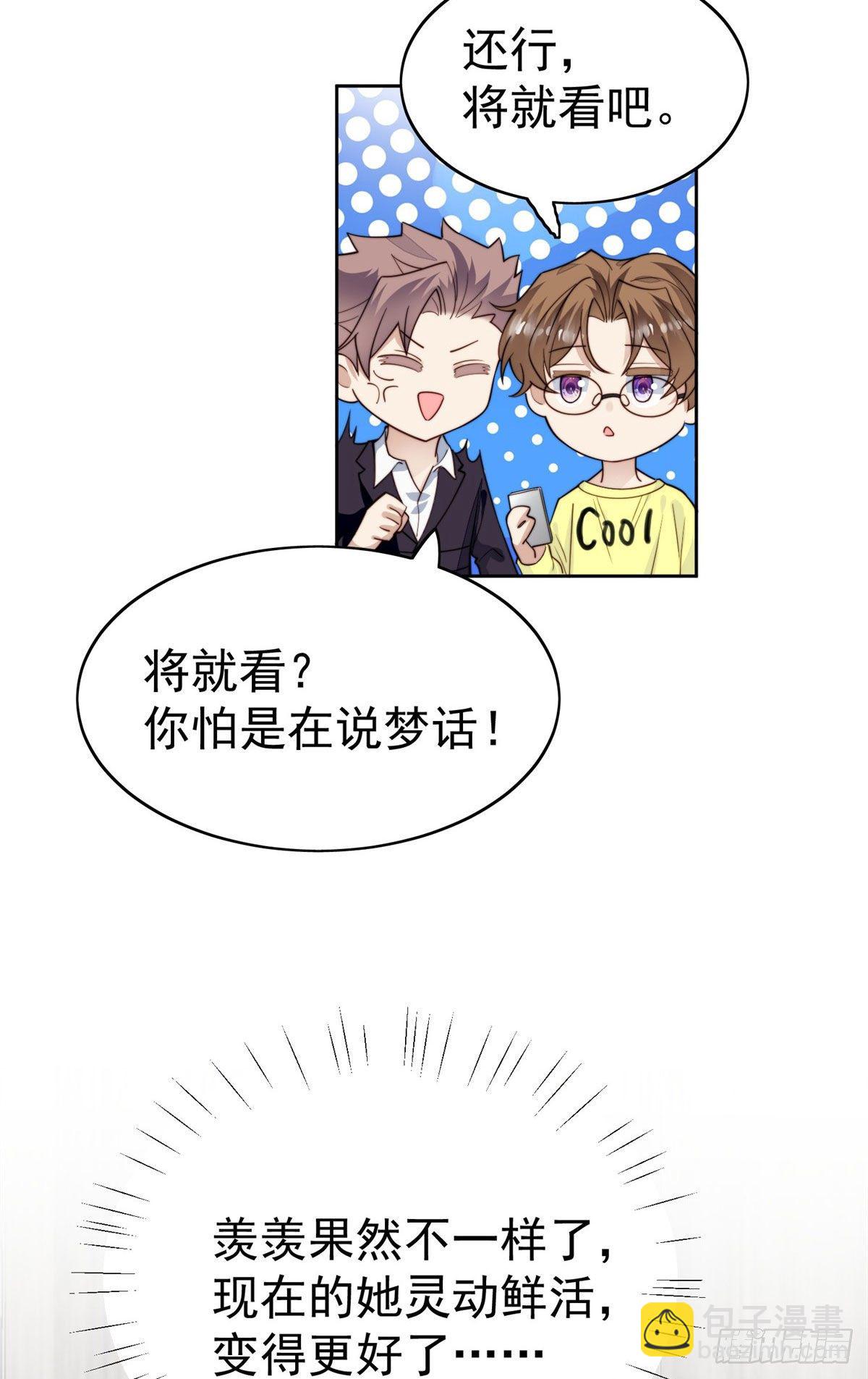 37 美人计？(1/2)-第38话