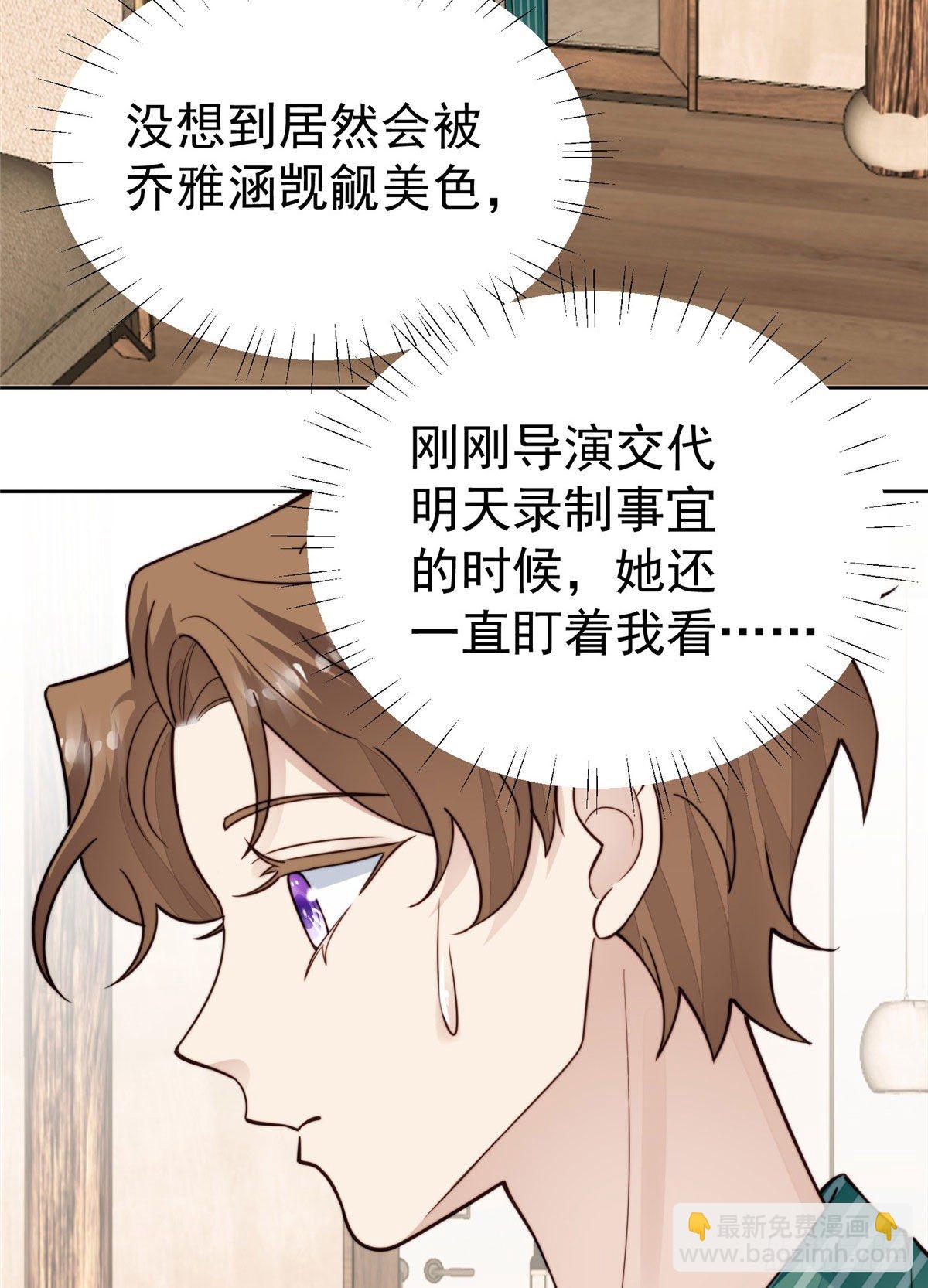 37 美人计？(1/2)-第38话