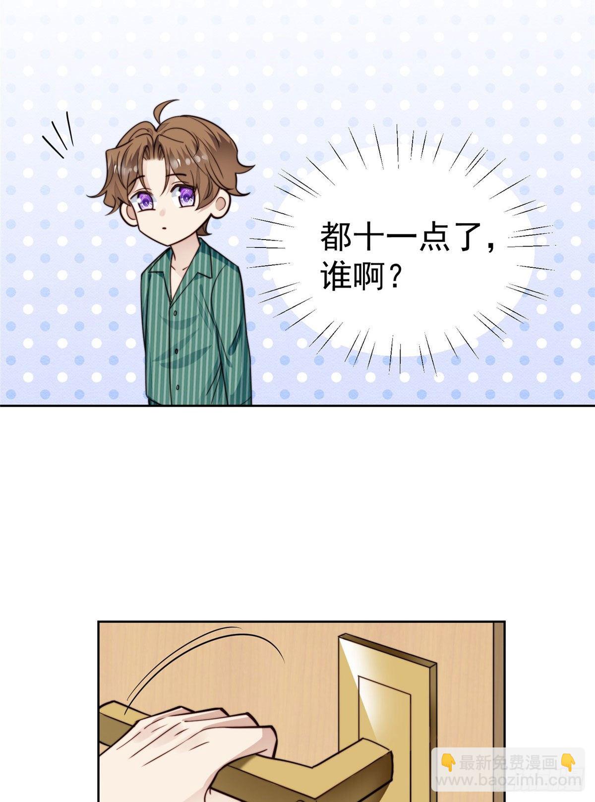 37 美人计？(1/2)-第38话